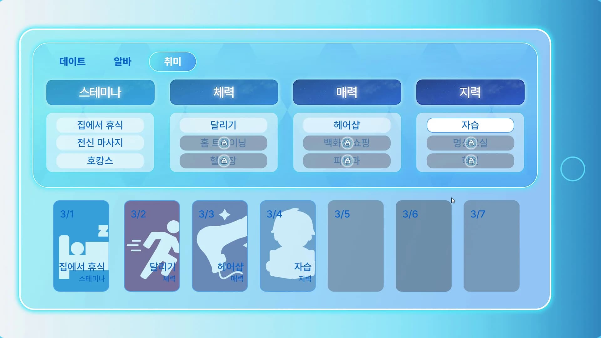 금태양 시뮬레이터 görsel 4