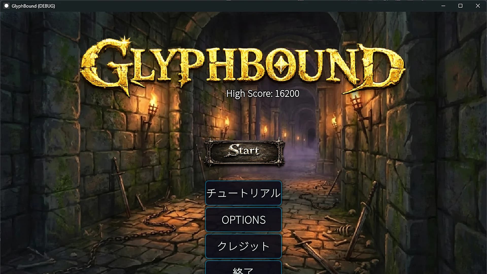 GlyphBound görsel 2