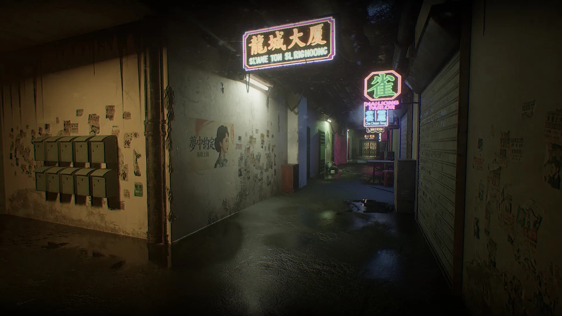 零点夜巡 görsel 6