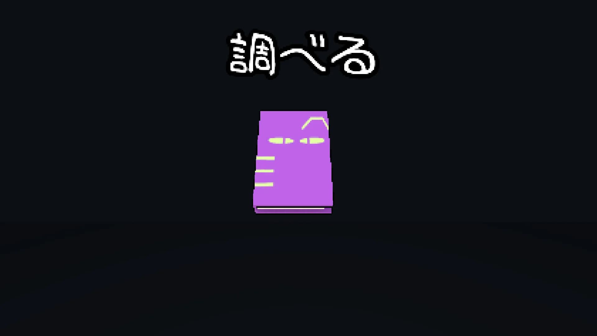 くろねこ・ぷれい・ろーる！ görsel 3