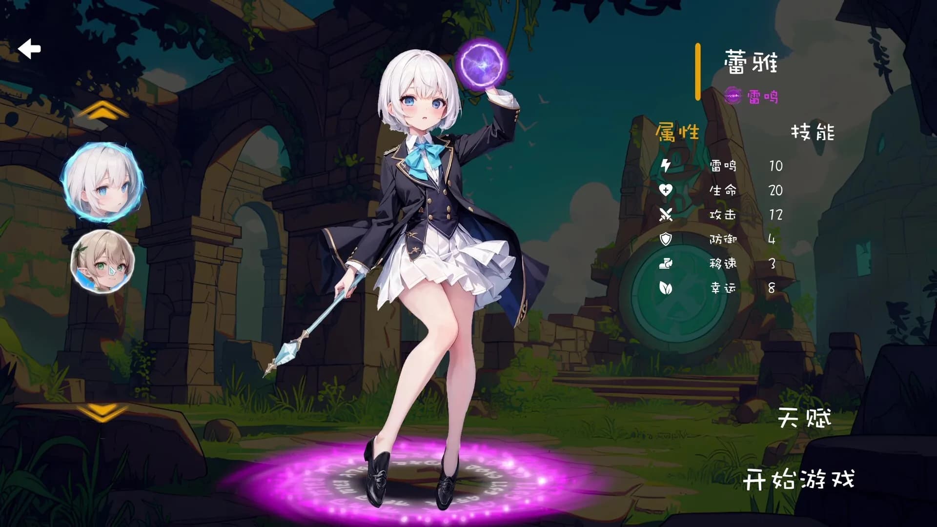 Stardust Trial görsel 2