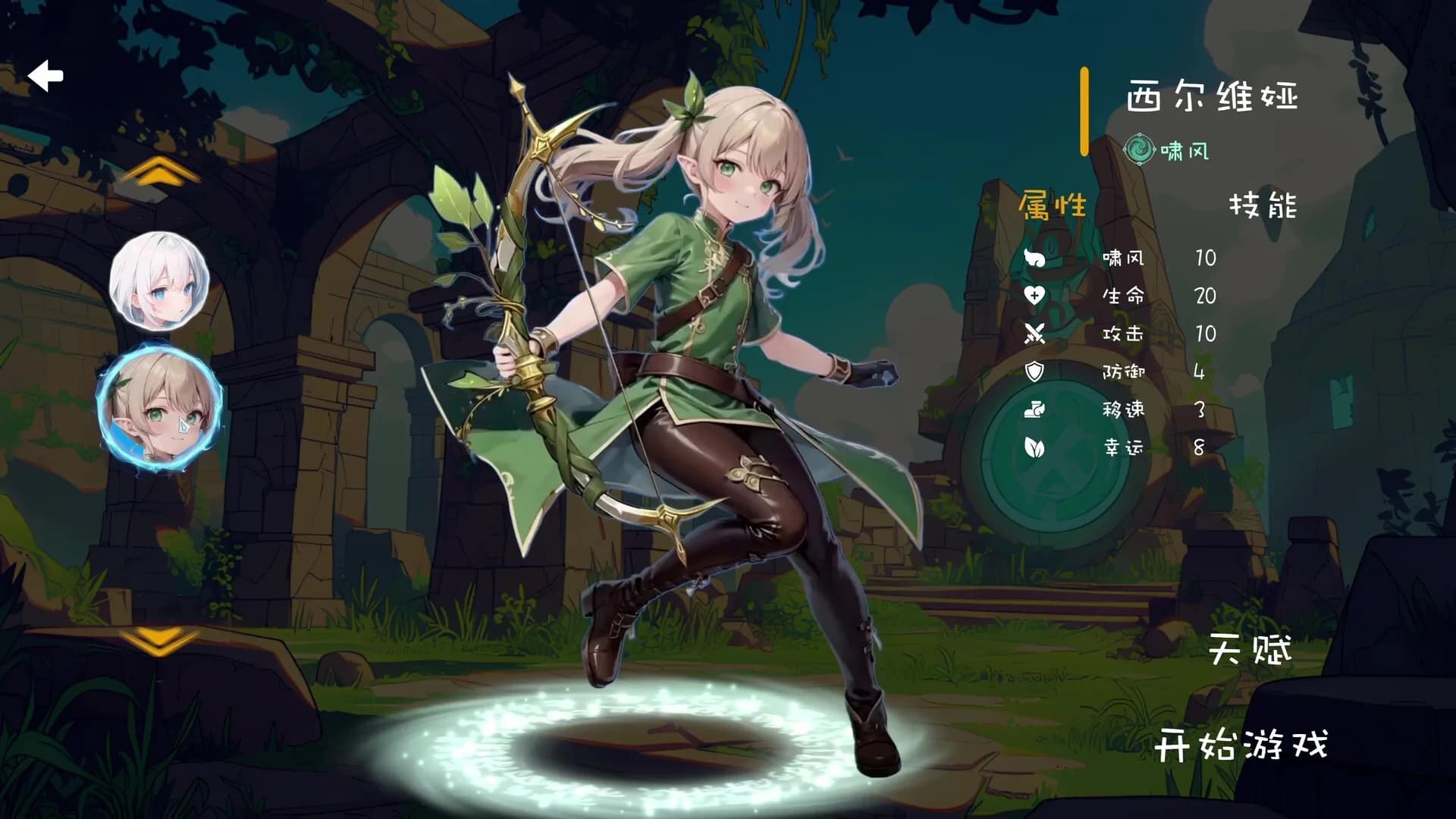 Stardust Trial görsel 3