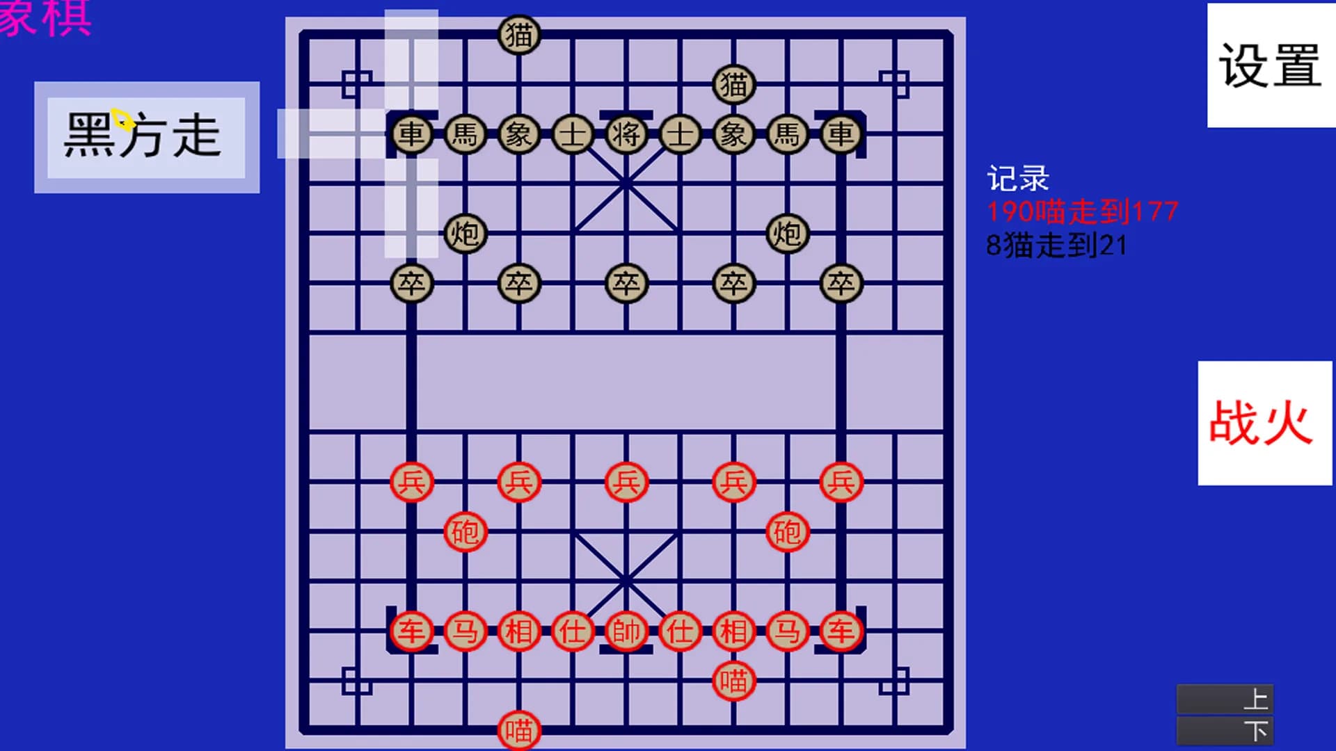 炽之杀 görsel 3