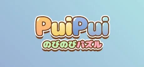PuiPui ｰ Stretching Puzzle ｰ