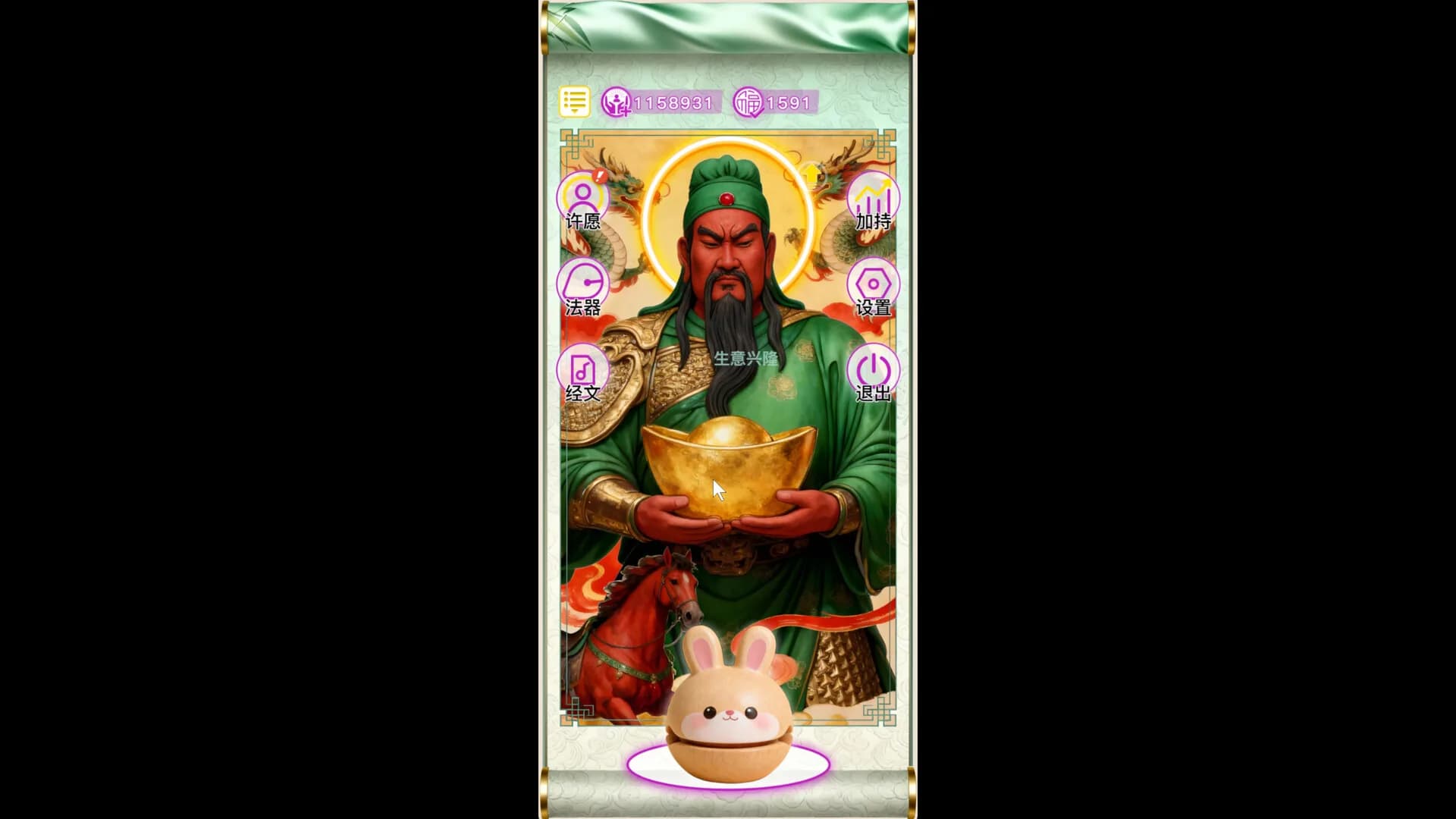 愿: Wish görsel 2
