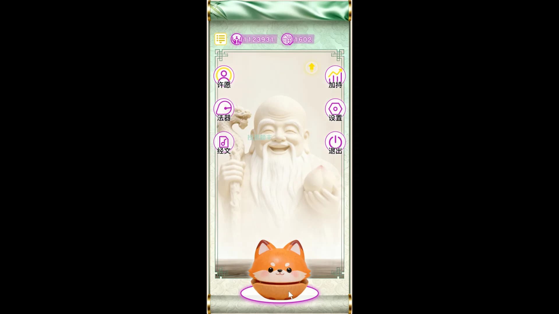 愿: Wish görsel 4