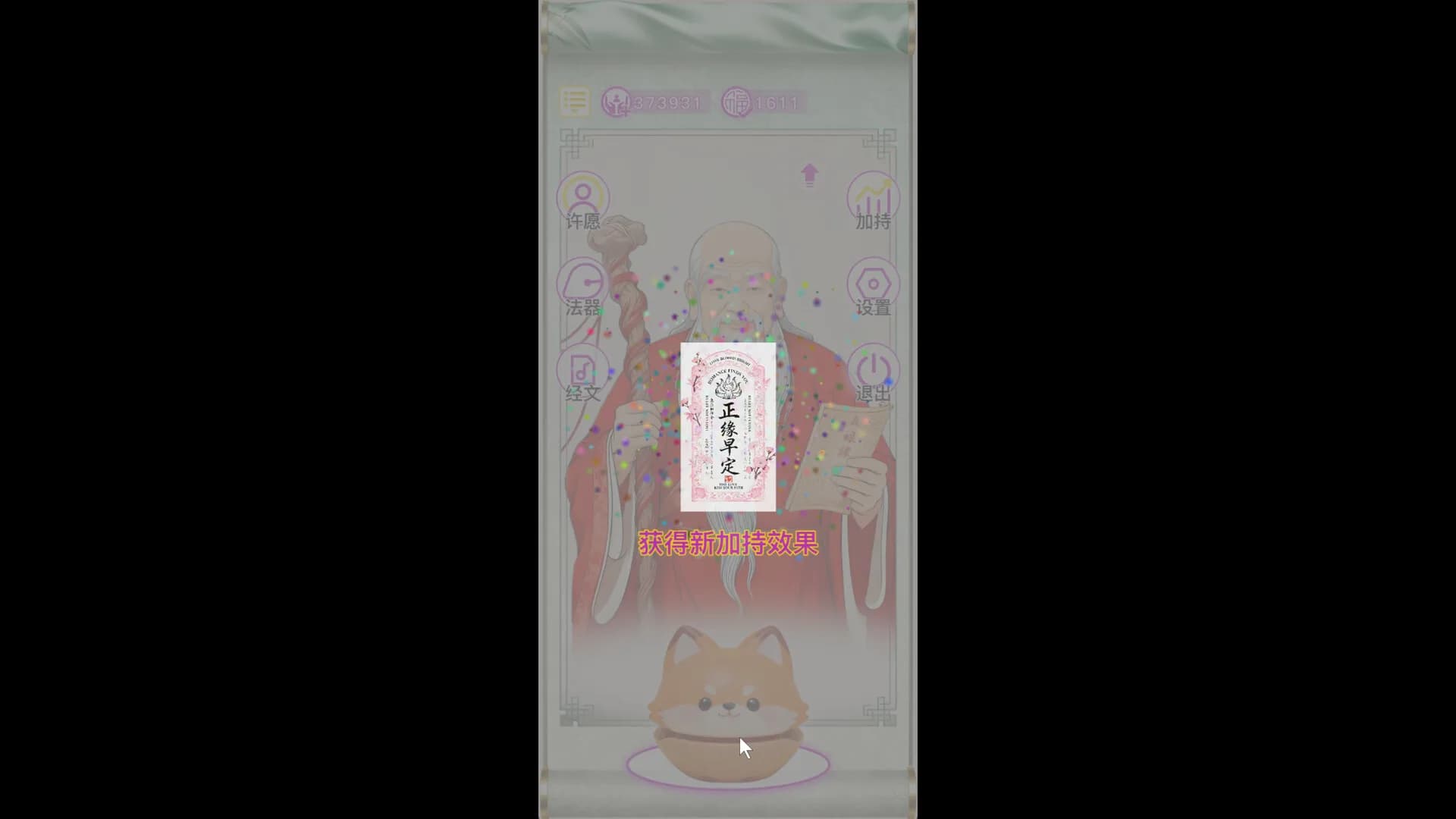愿: Wish görsel 6