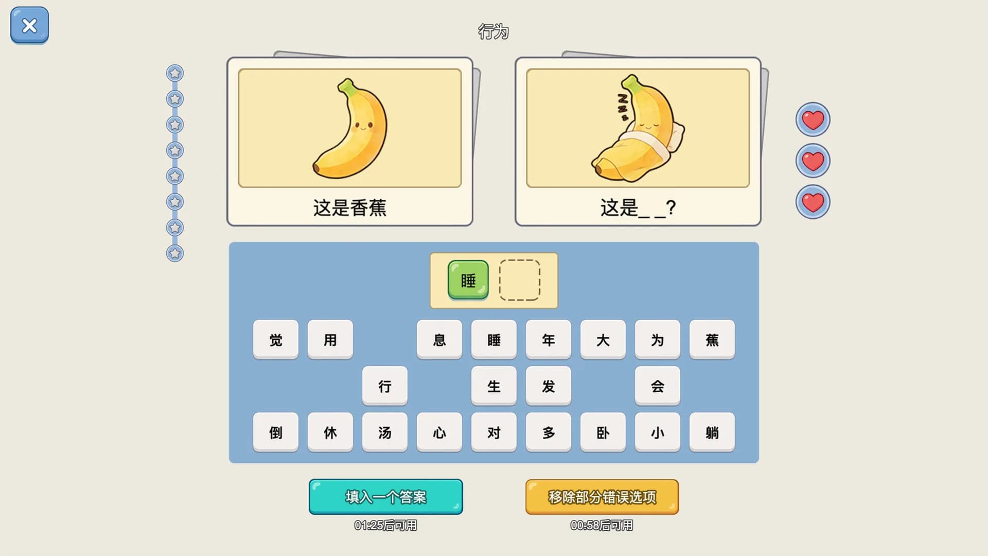 谐音梗猜图 görsel 2