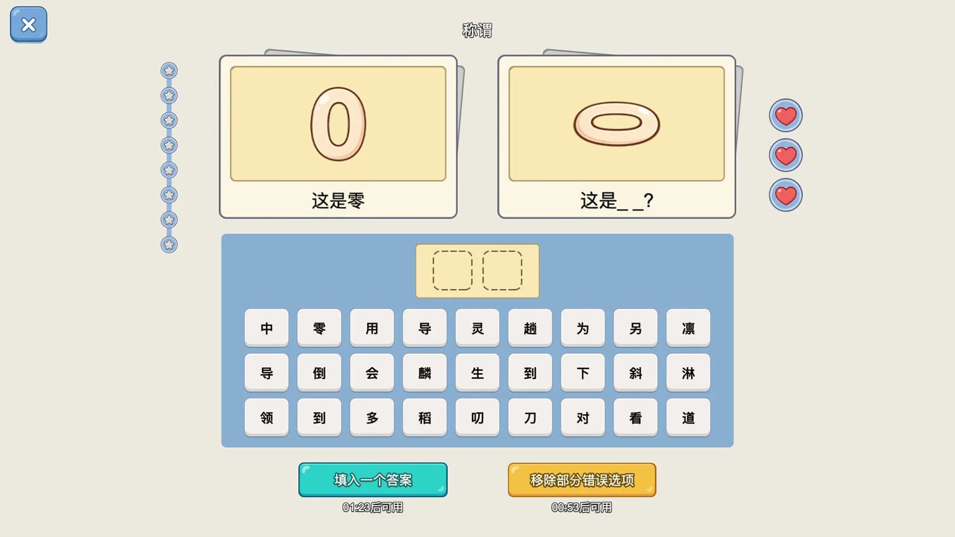 谐音梗猜图 görsel 3