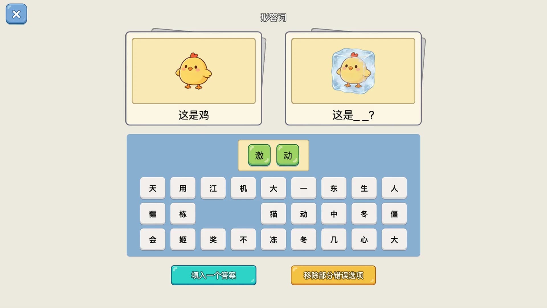 谐音梗猜图 görsel 4