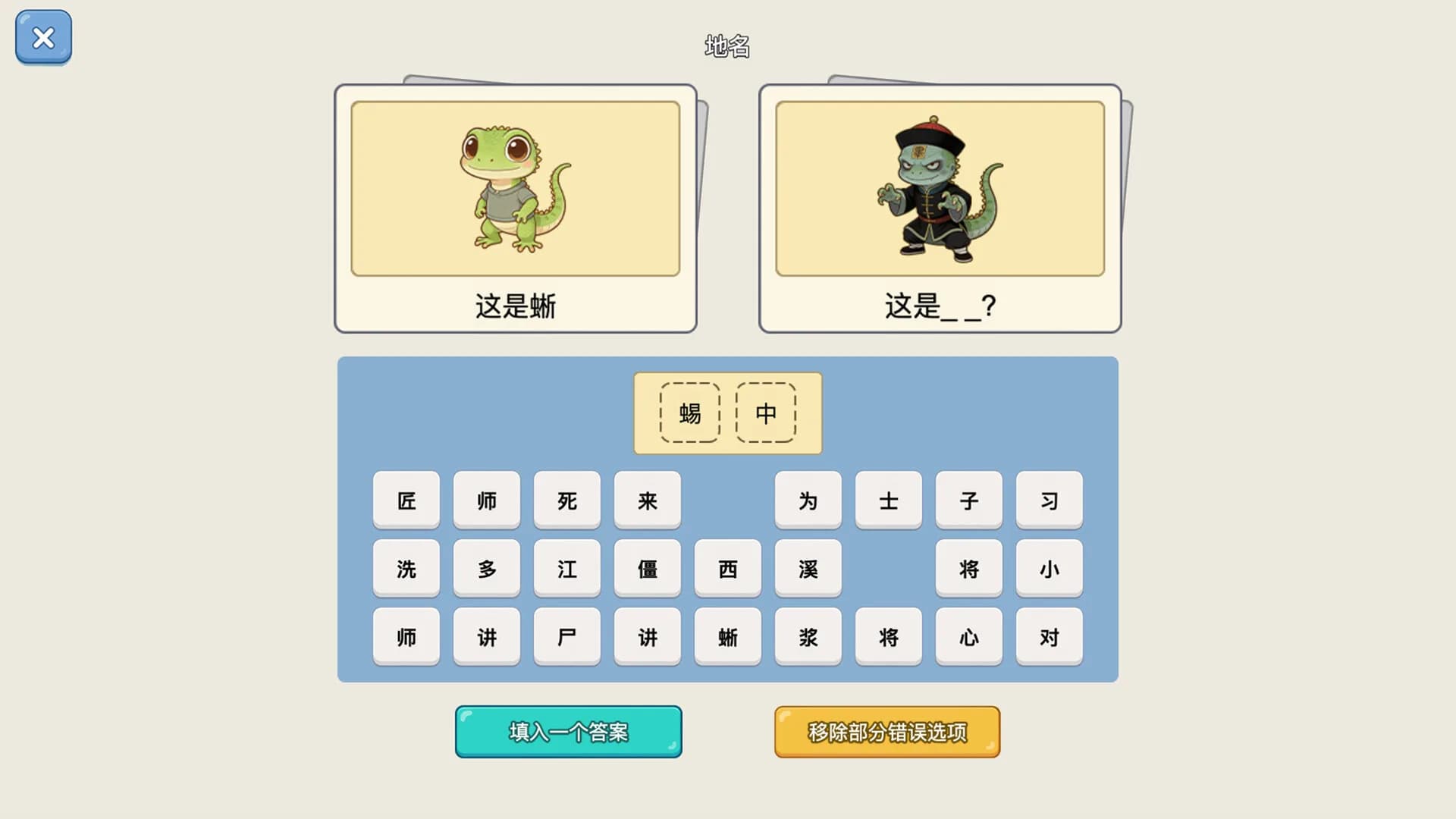 谐音梗猜图 görsel 5