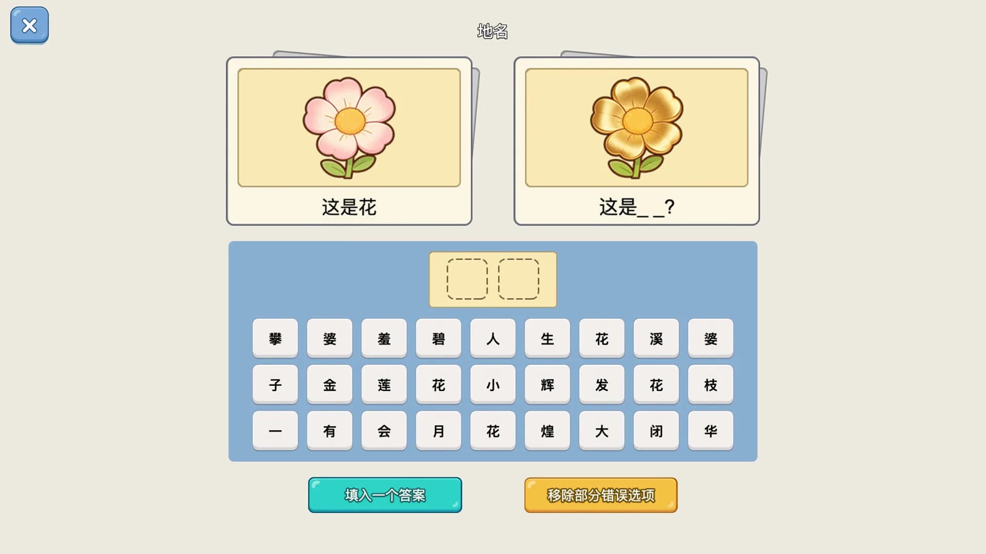 谐音梗猜图 görsel 6