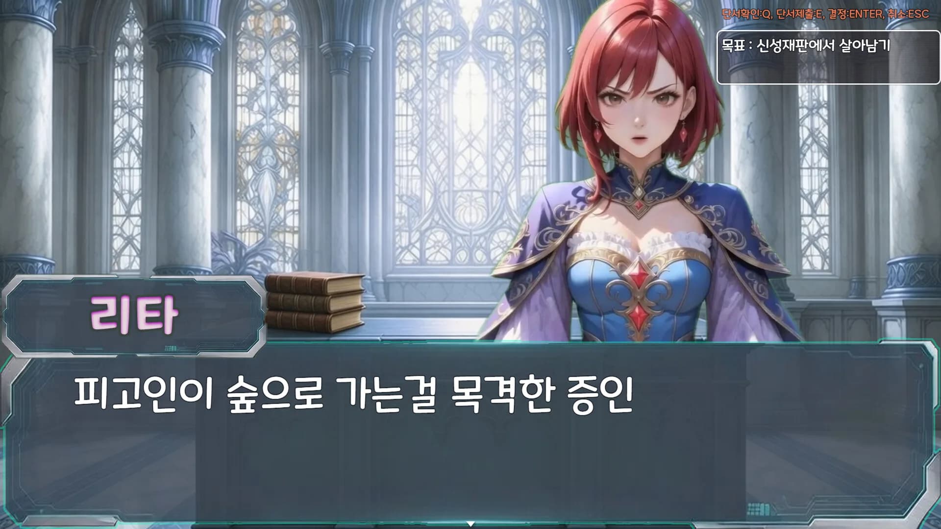 어서오세요 신성재판에 görsel 2