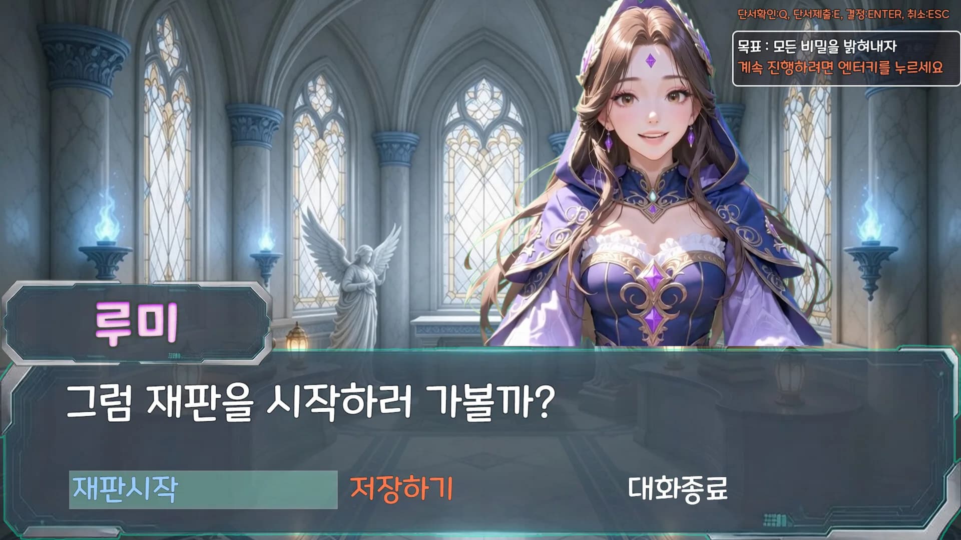 어서오세요 신성재판에 görsel 3