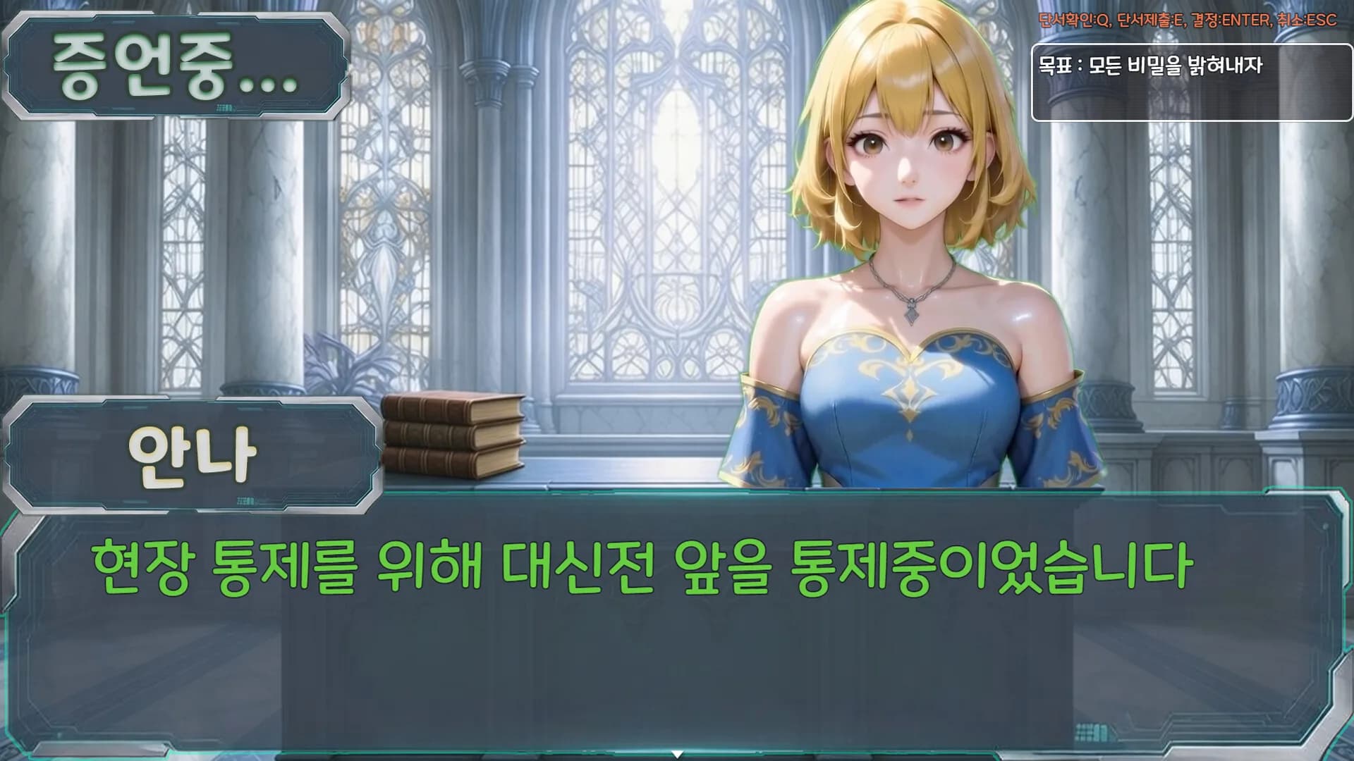 어서오세요 신성재판에 görsel 5