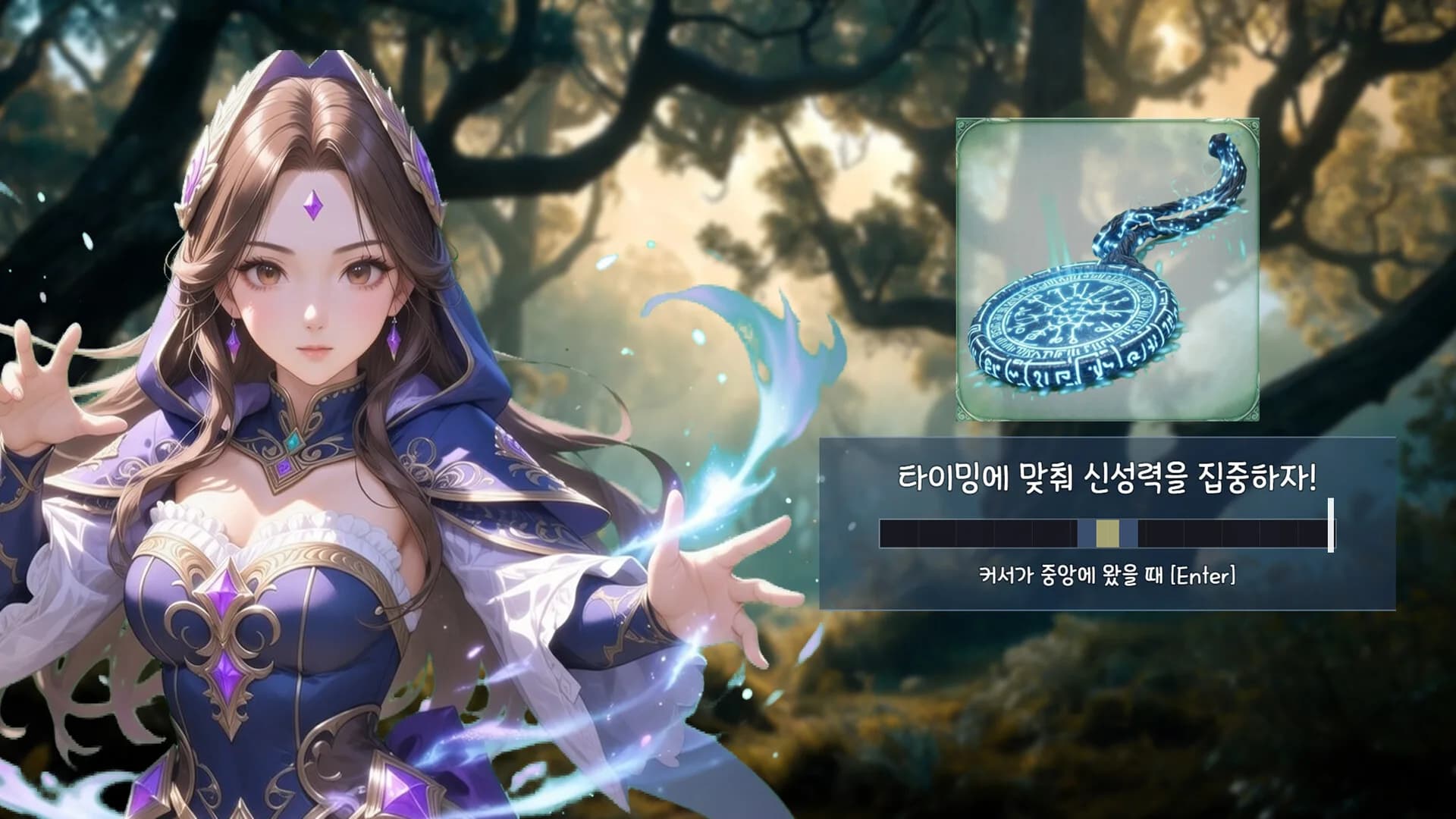 어서오세요 신성재판에 görsel 6