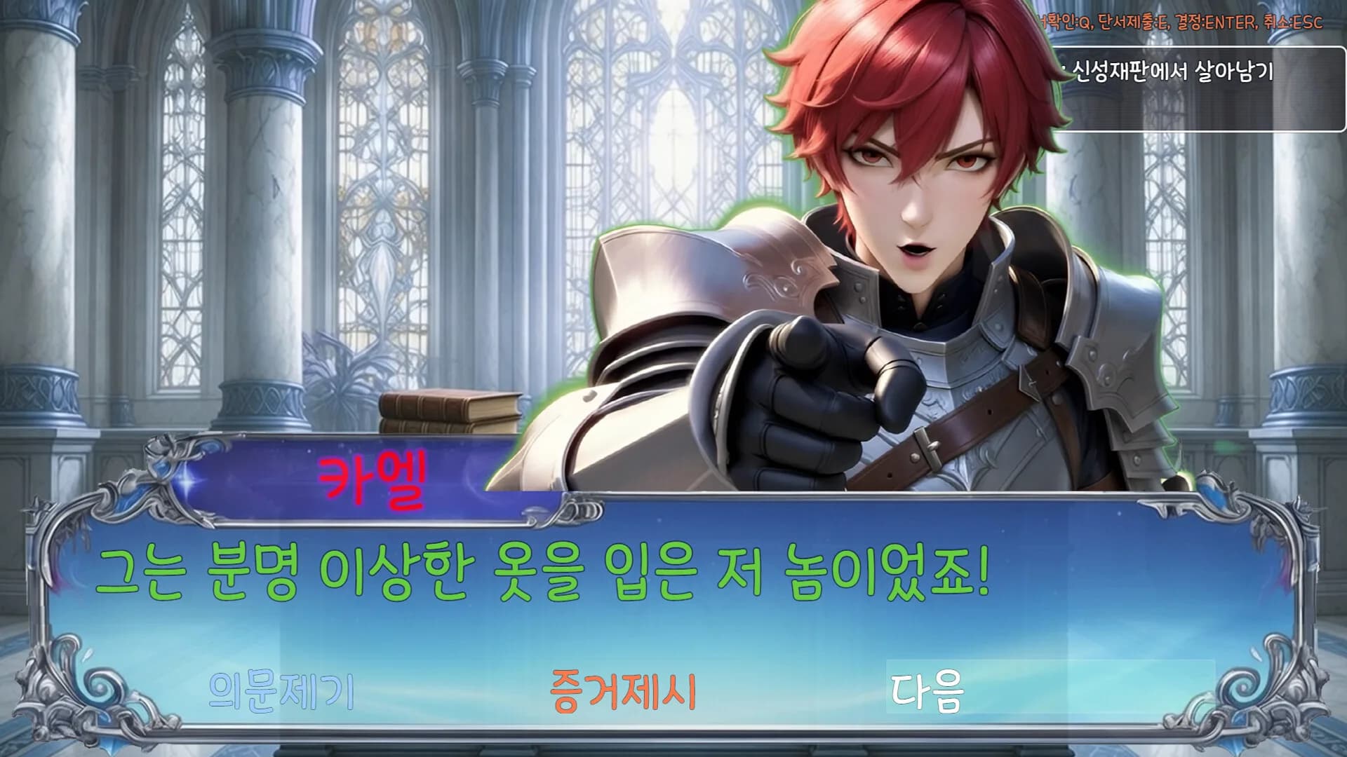 어서오세요 신성재판에 görsel 7