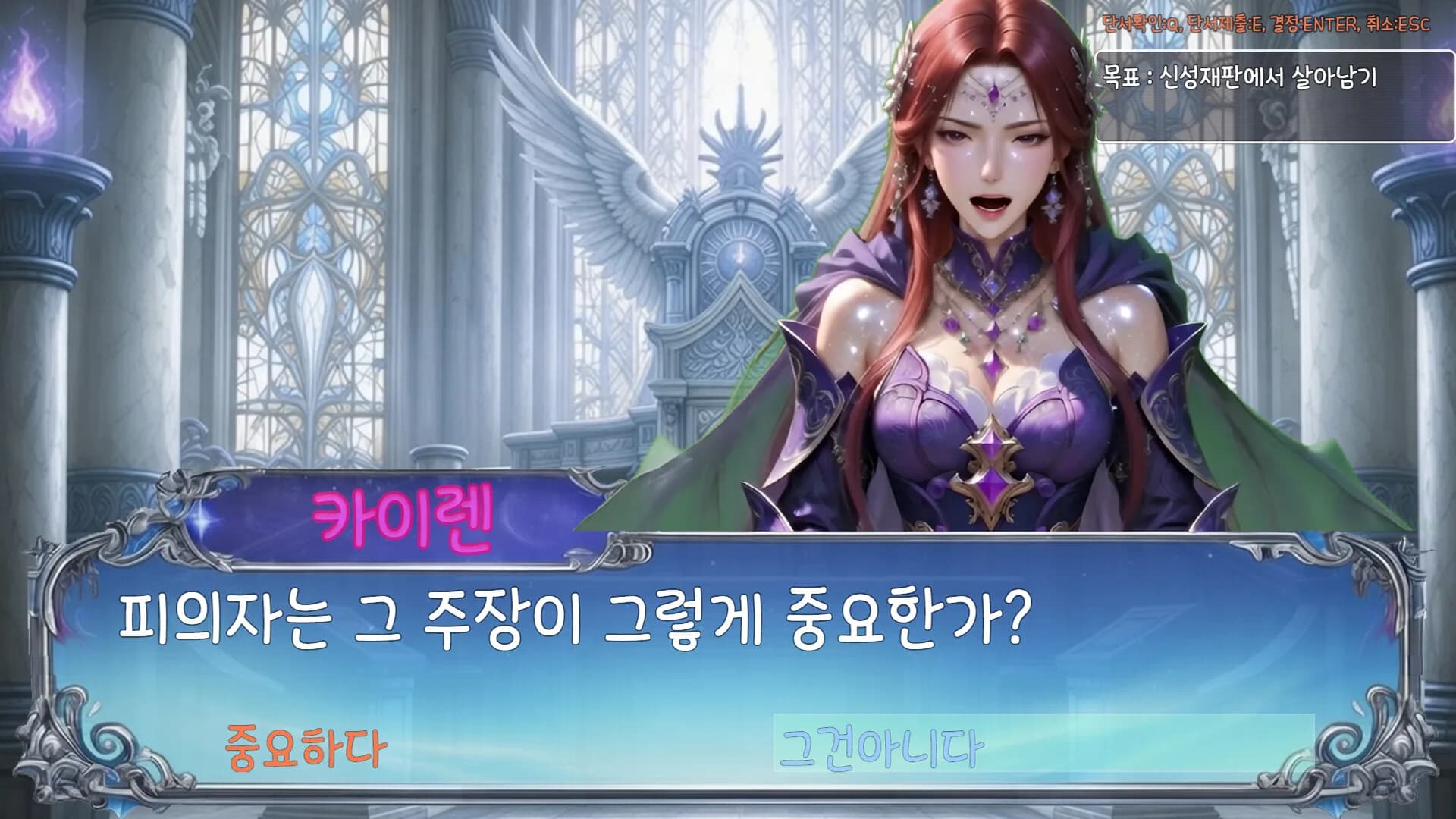 어서오세요 신성재판에 görsel 8