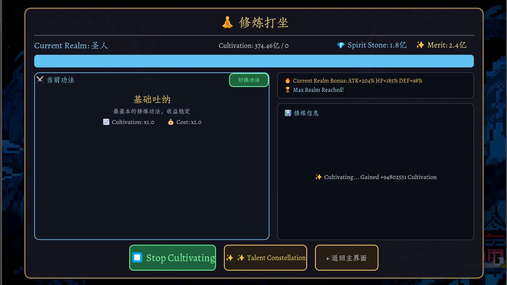 万界·飞升成圣 görsel 5