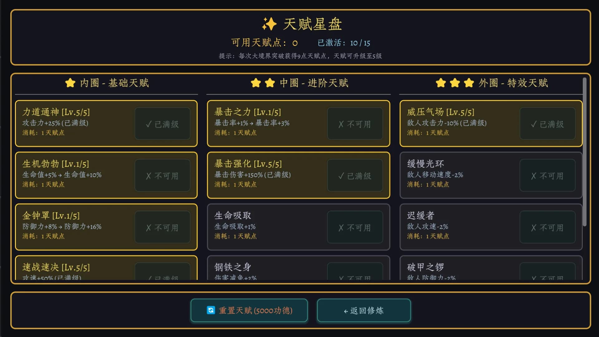 万界·飞升成圣 görsel 6