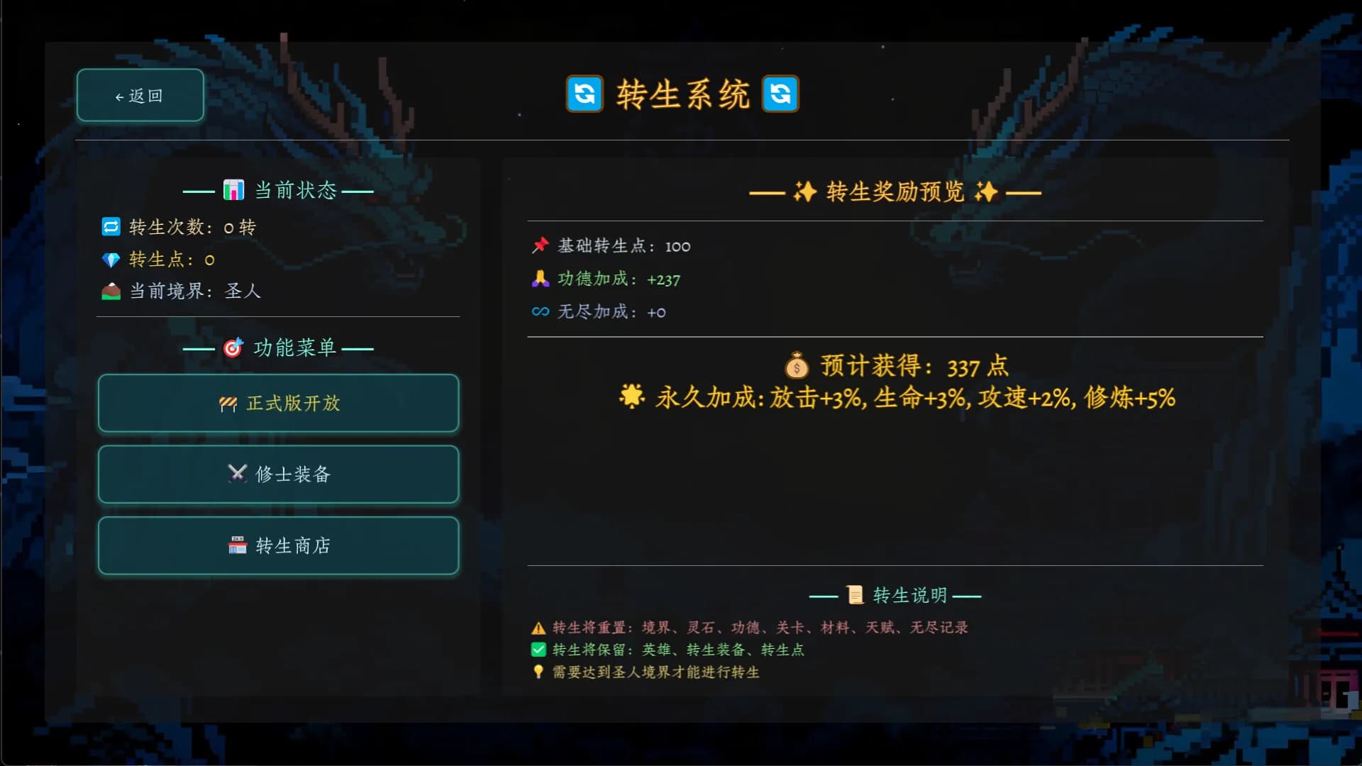 万界·飞升成圣 görsel 7