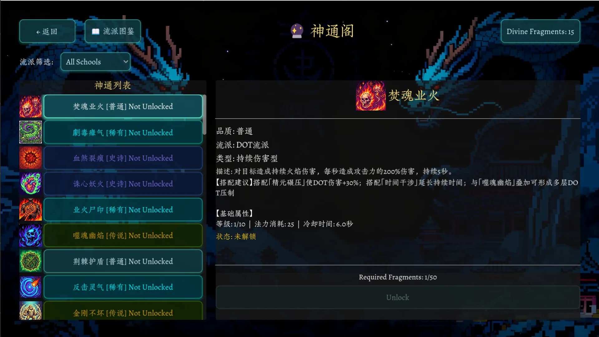 万界·飞升成圣 görsel 9