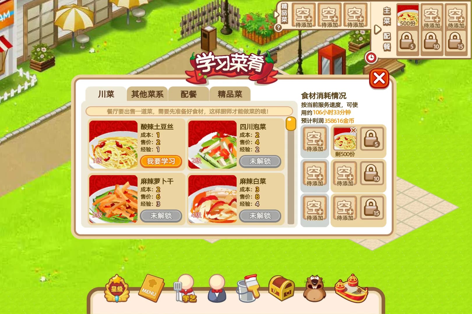 时光餐厅 görsel 3