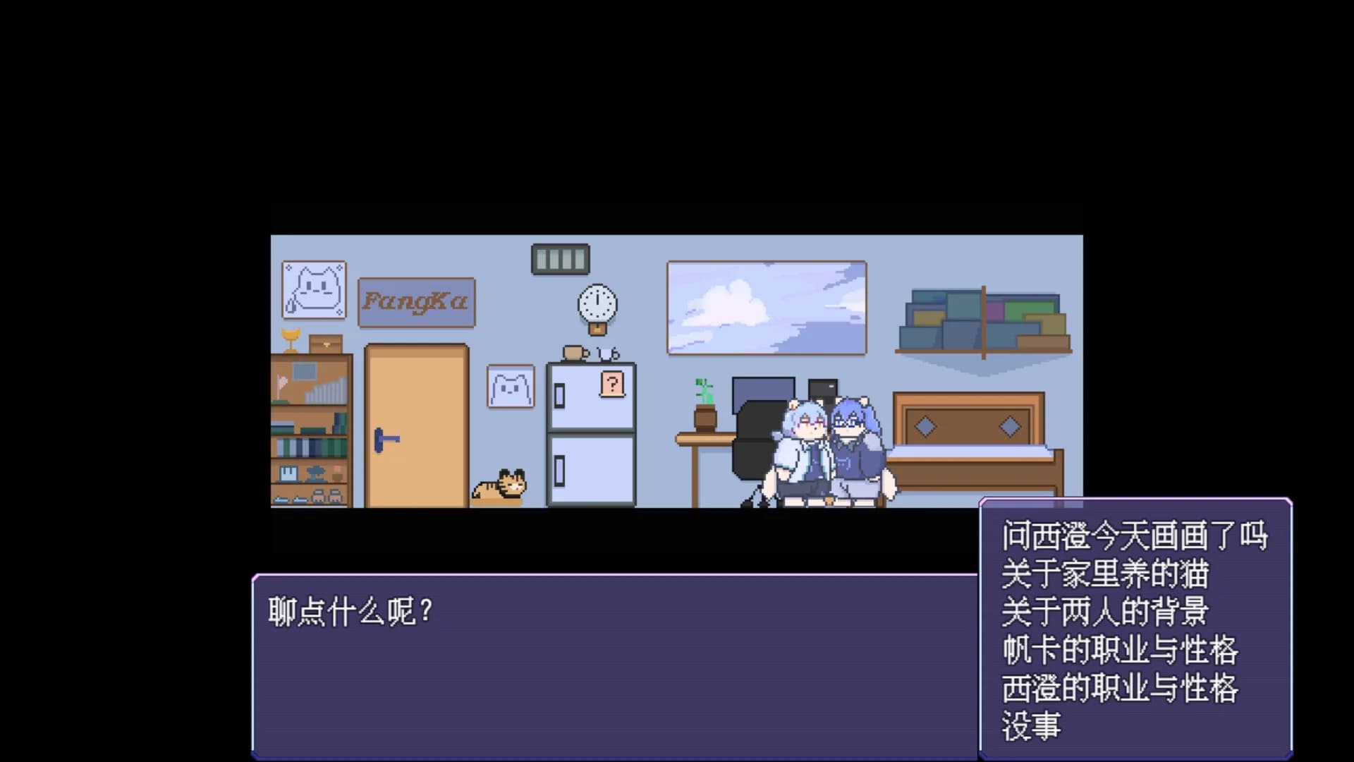 水天之雾：不再离开(Mist of Sky and Water: Never Leave Again) görsel 2