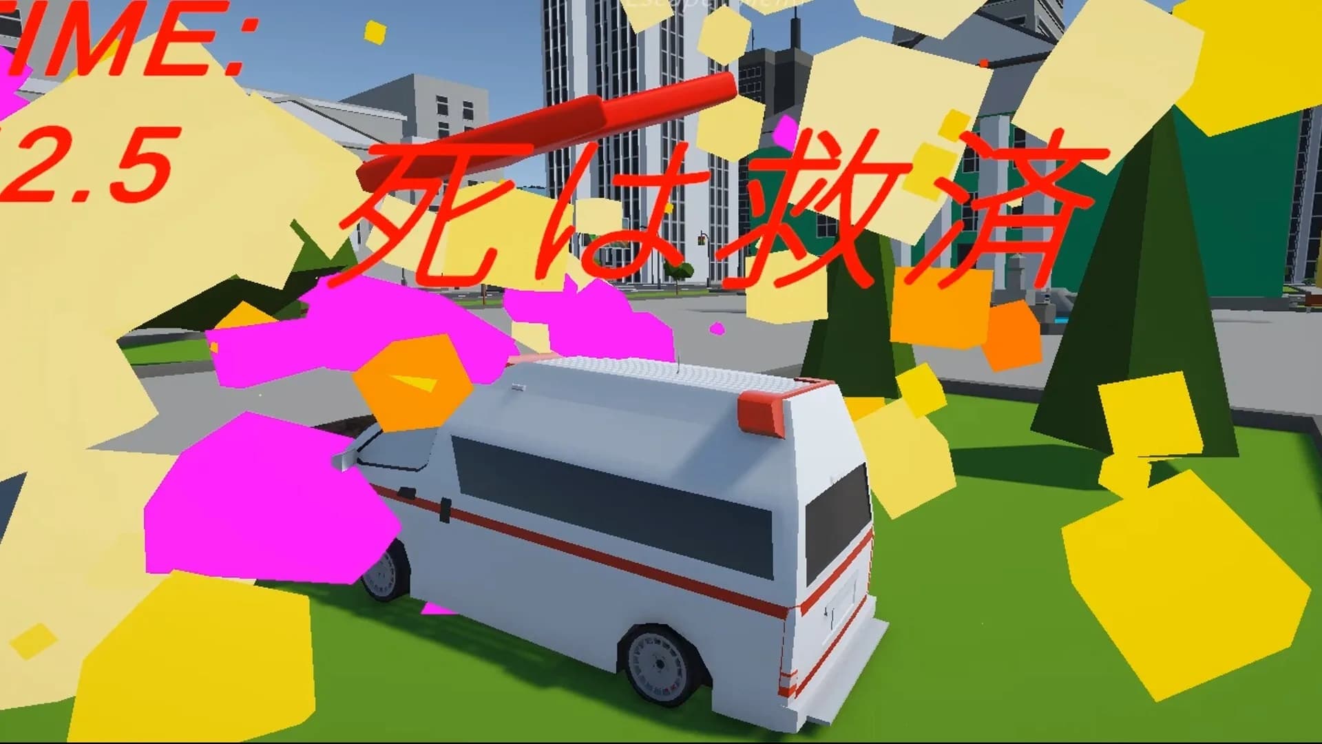 世紀末救急シティ görsel 5