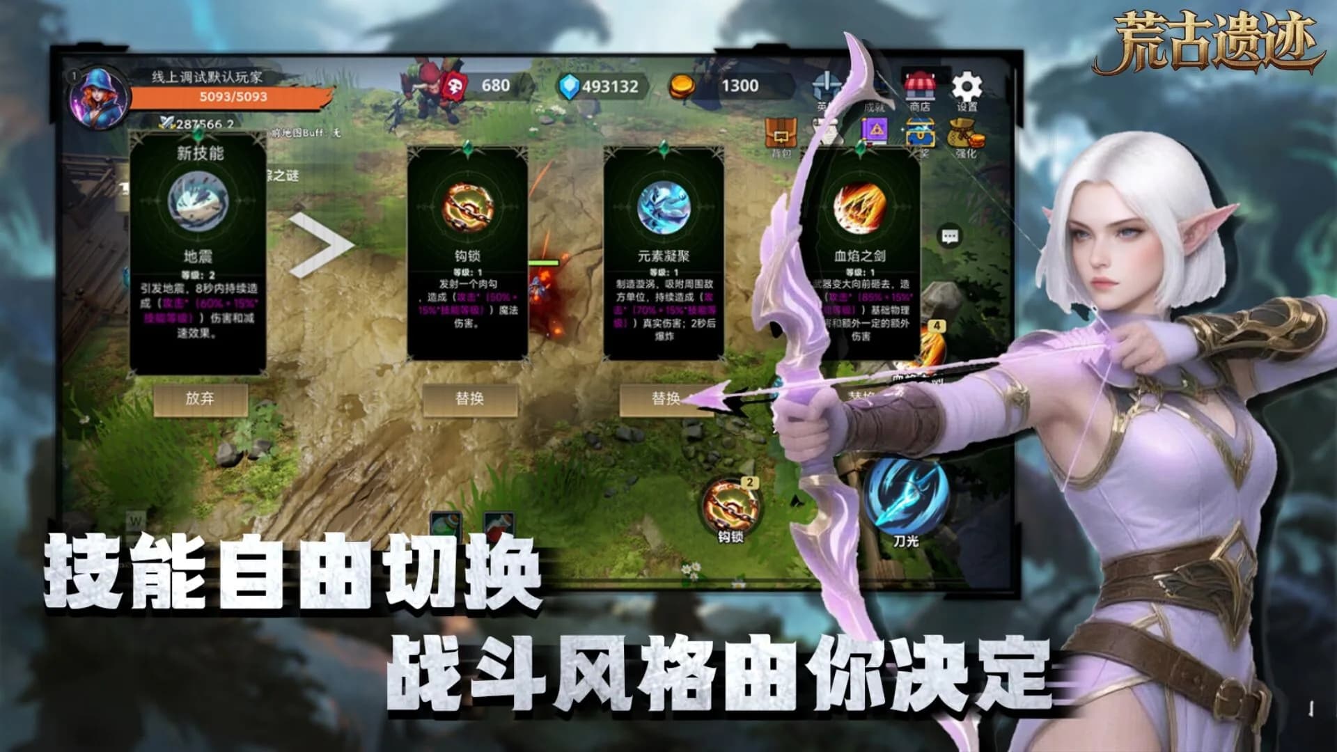 荒古遗迹 görsel 3