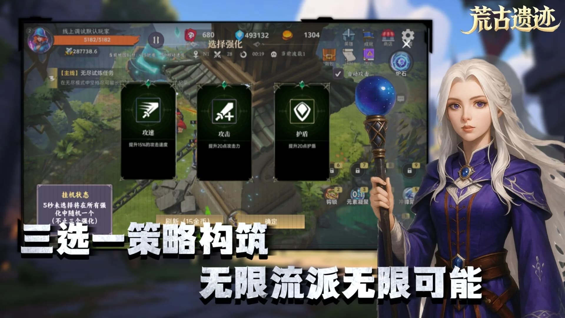 荒古遗迹 görsel 4