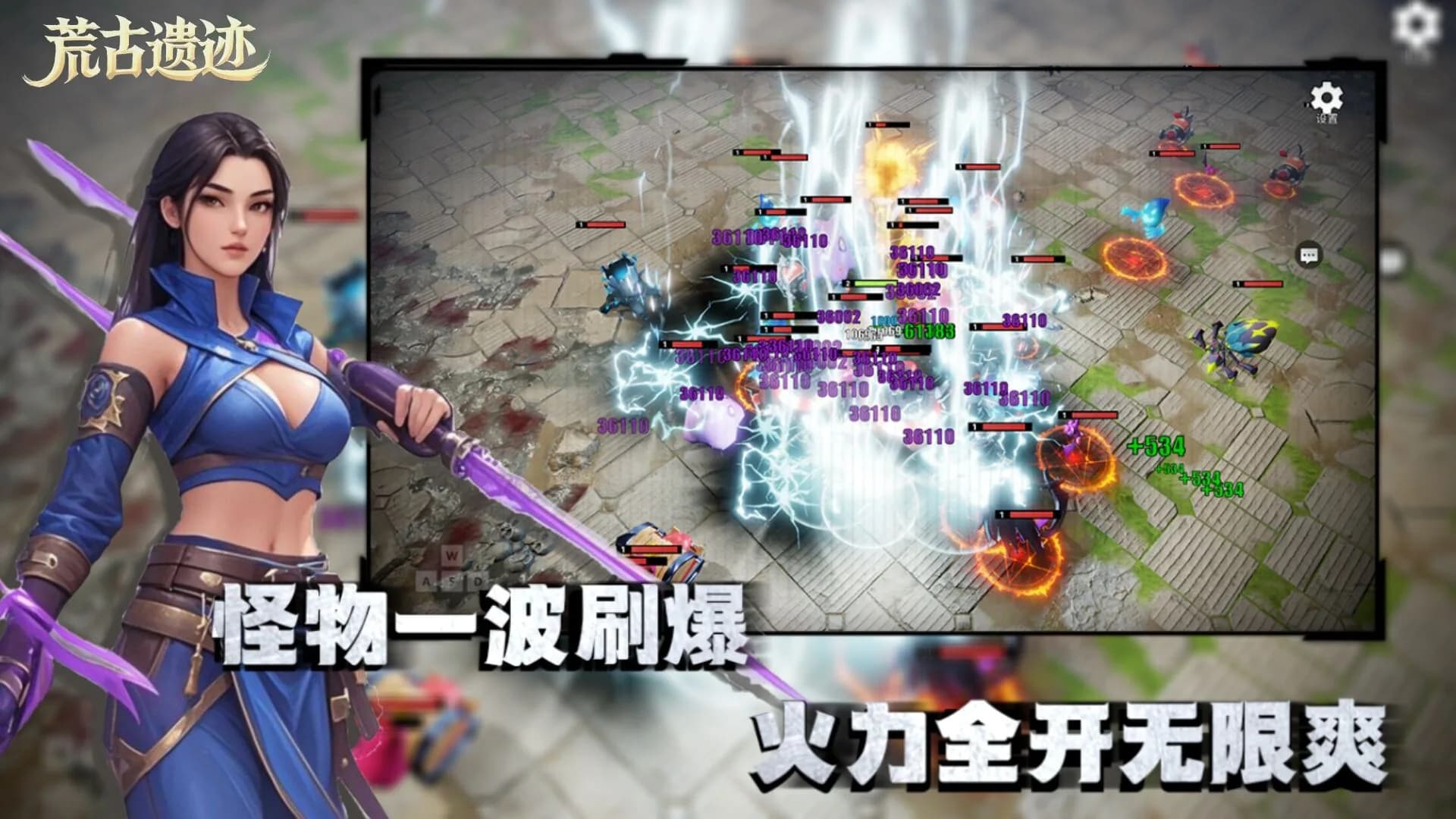 荒古遗迹 görsel 5