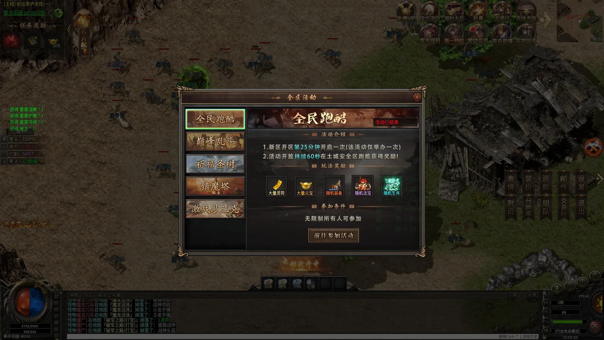 沙城争霸 görsel 2