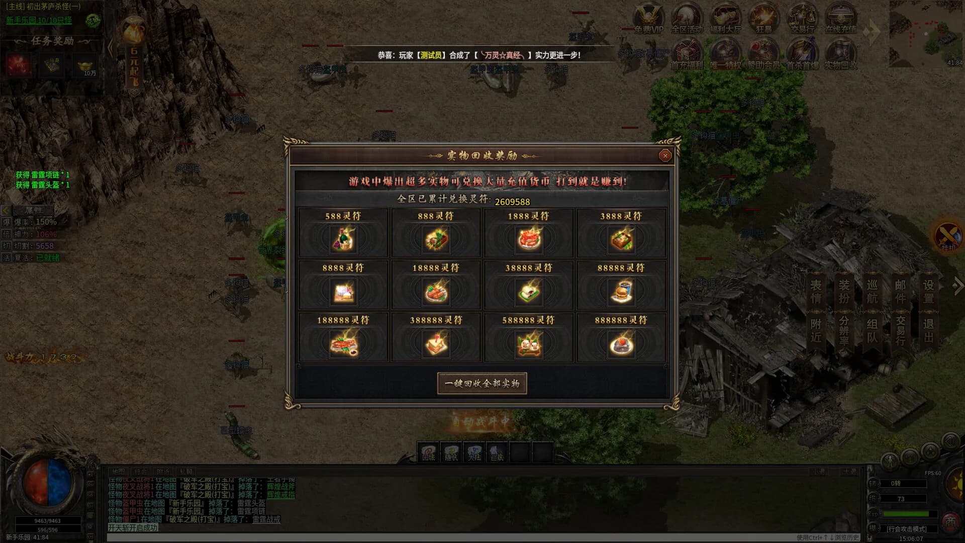 沙城争霸 görsel 3