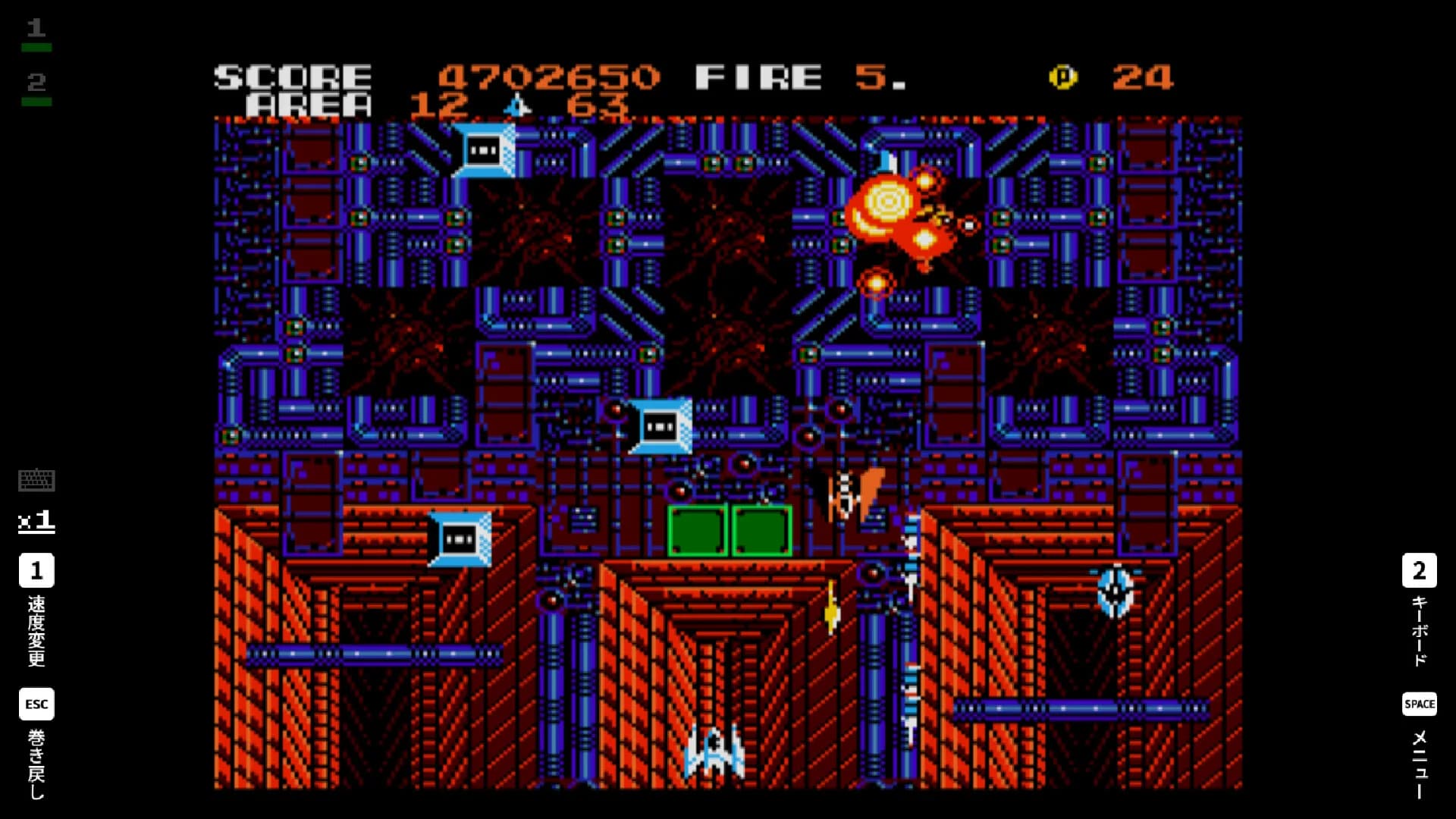 EGGCONSOLE ZANAC EX MSX2 görsel 3