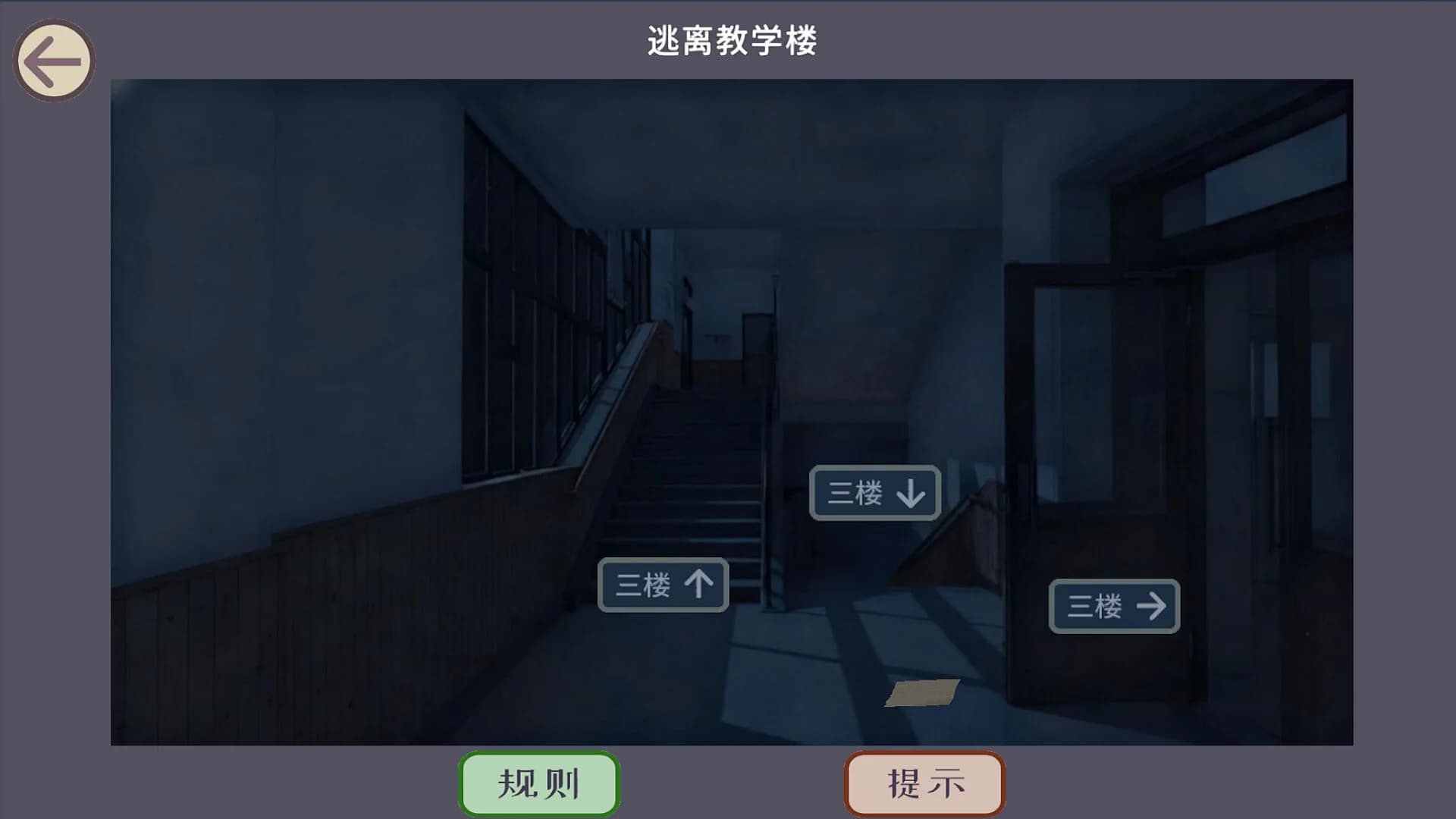规则怪谈之必须逃脱 görsel 3