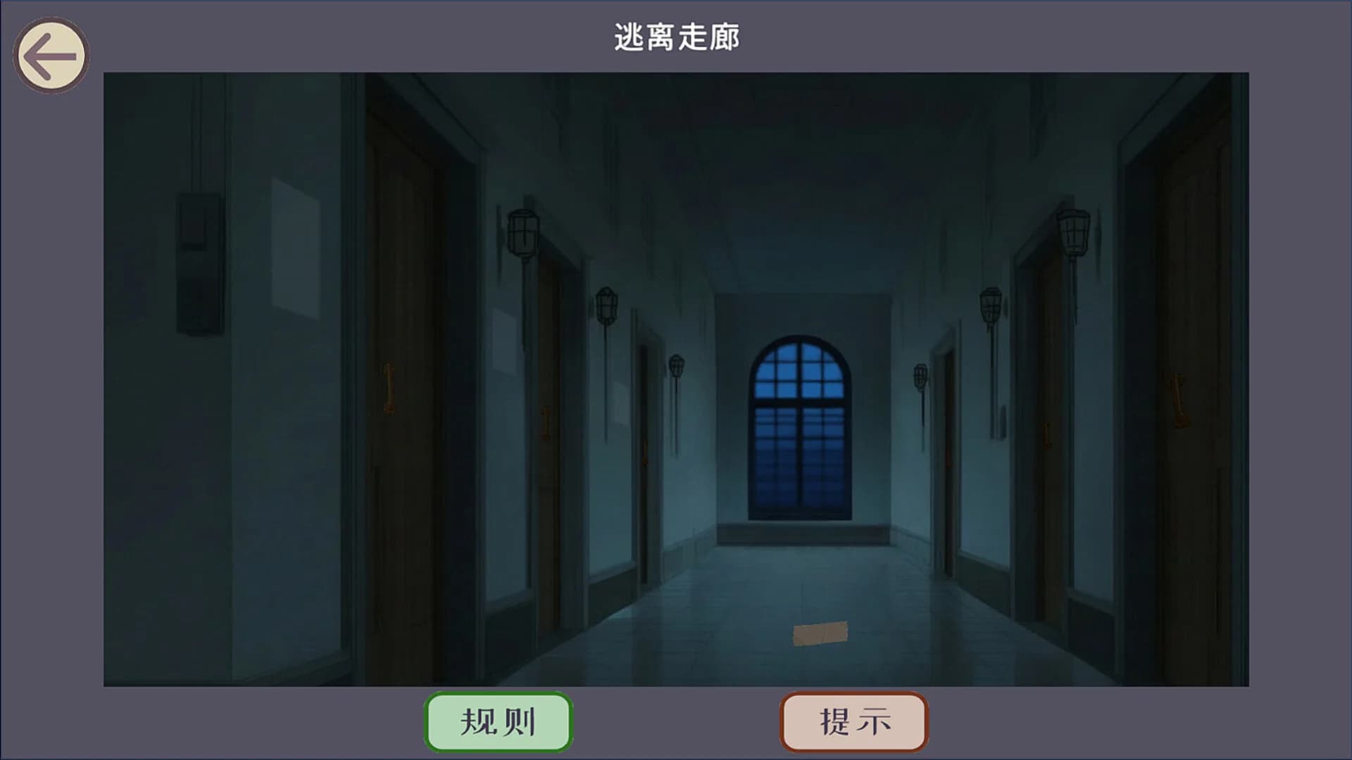 规则怪谈之必须逃脱 görsel 4
