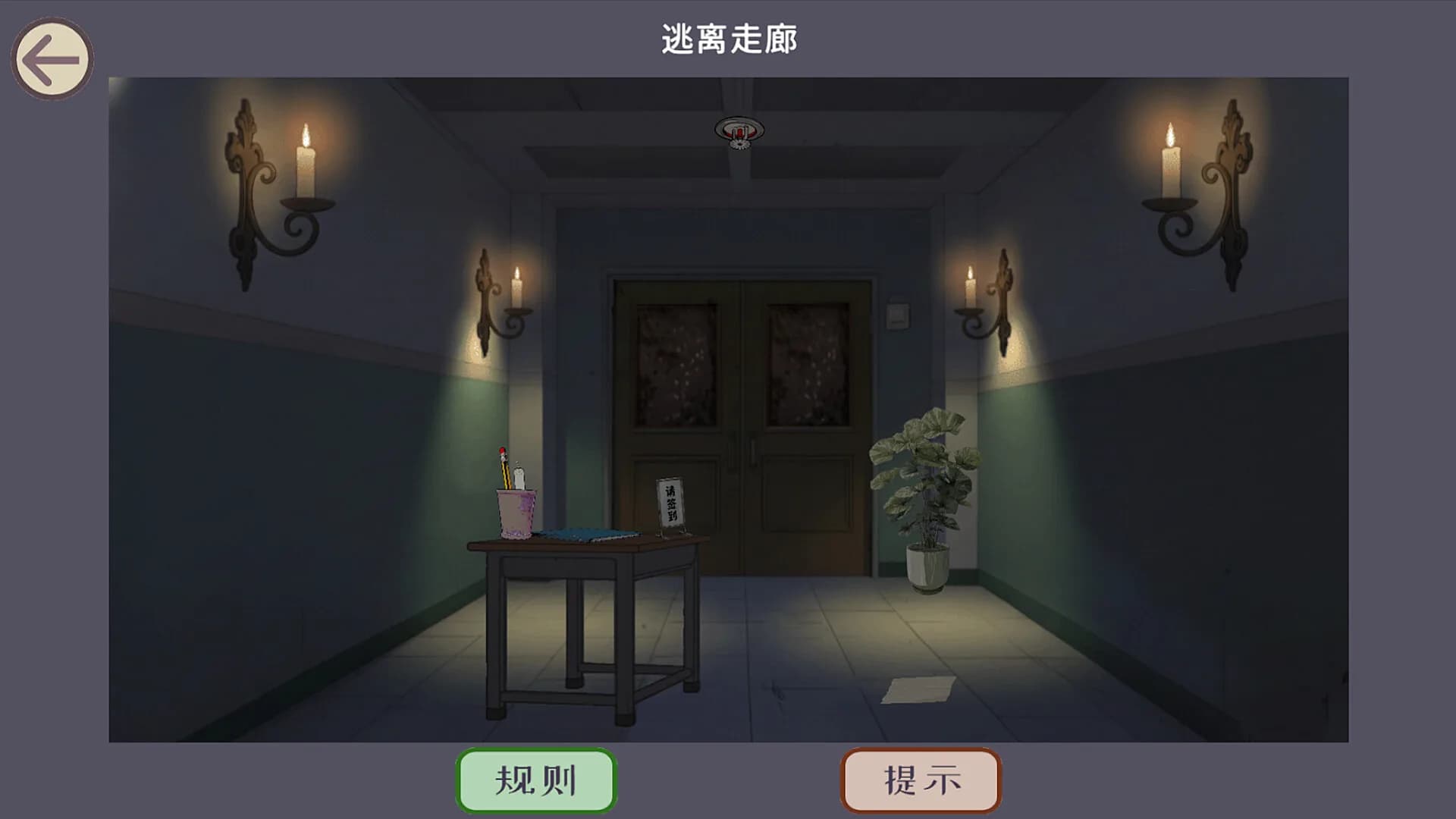 规则怪谈之必须逃脱 görsel 6