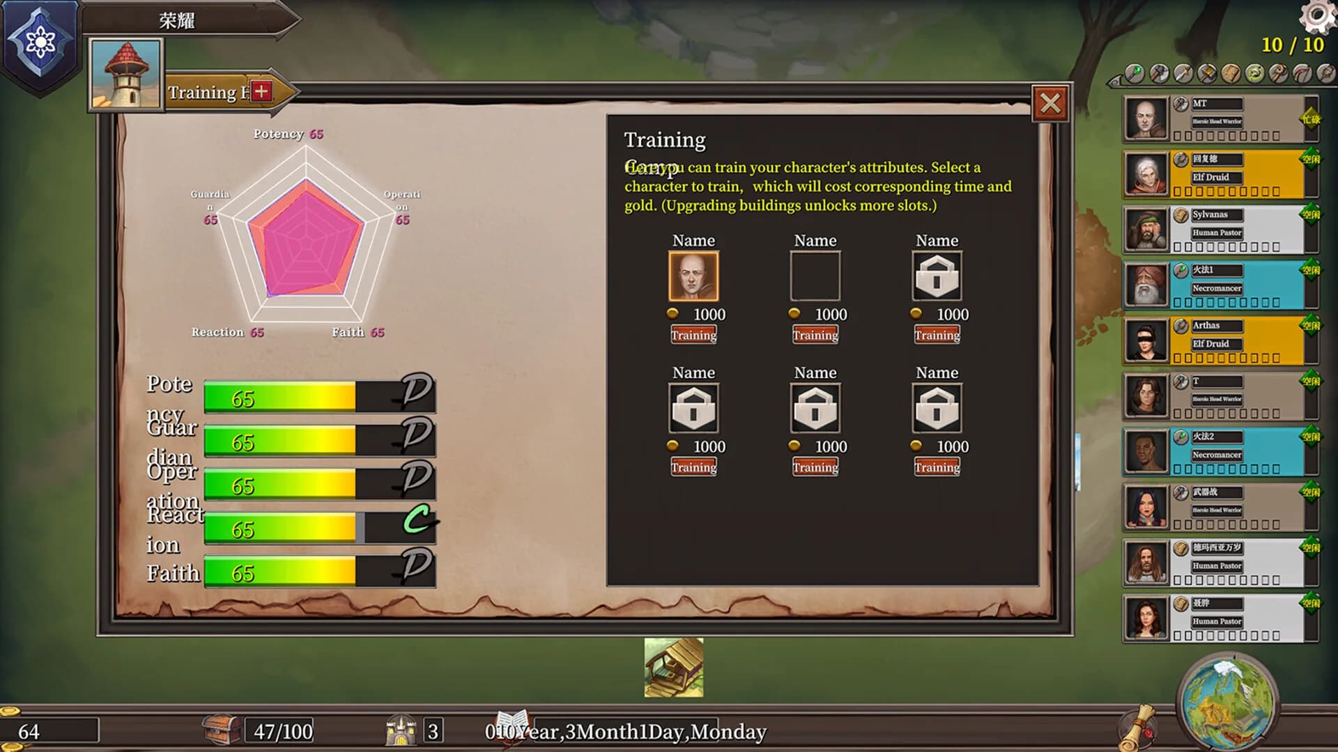The Guild Manager görsel 12