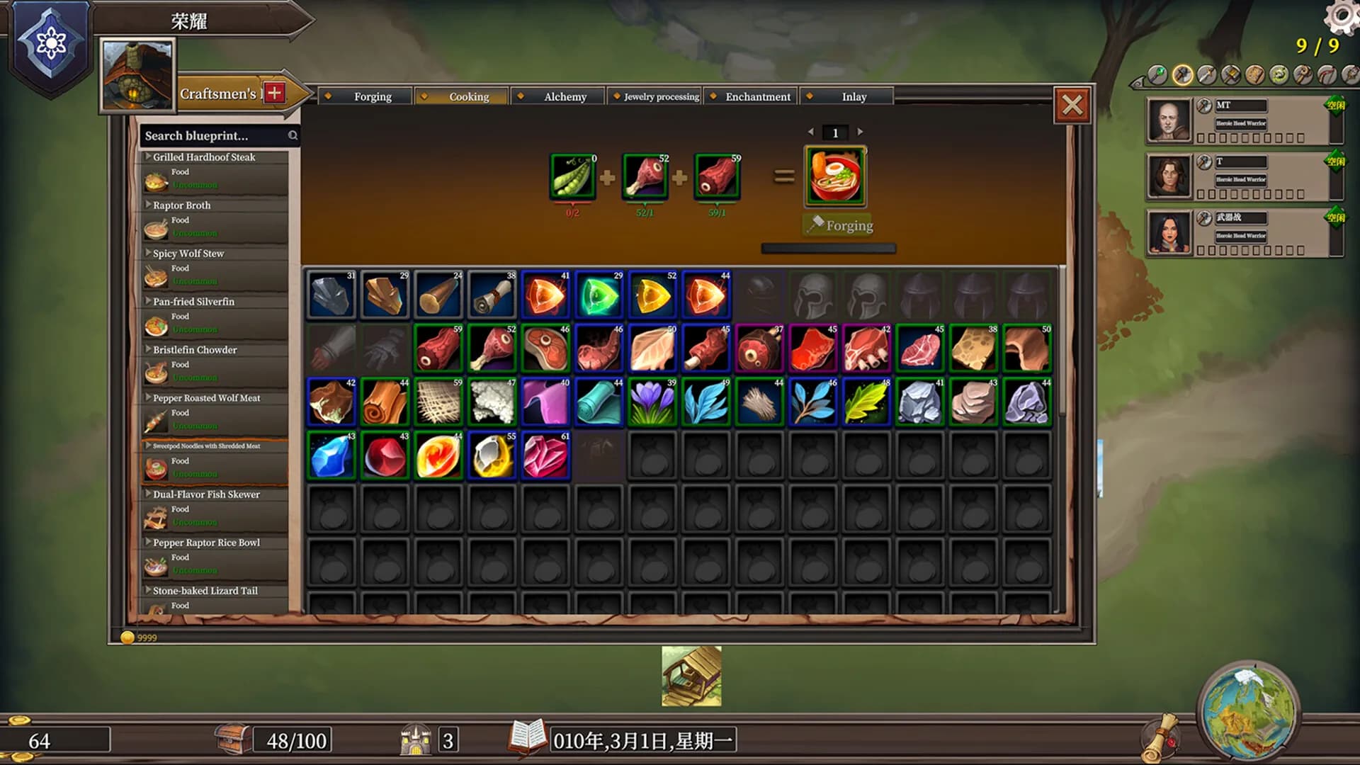 The Guild Manager görsel 7