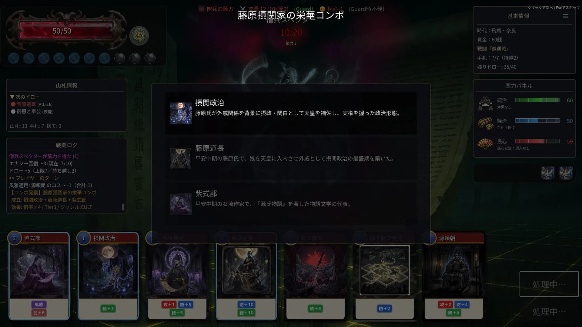 Inga Chronicle görsel 4