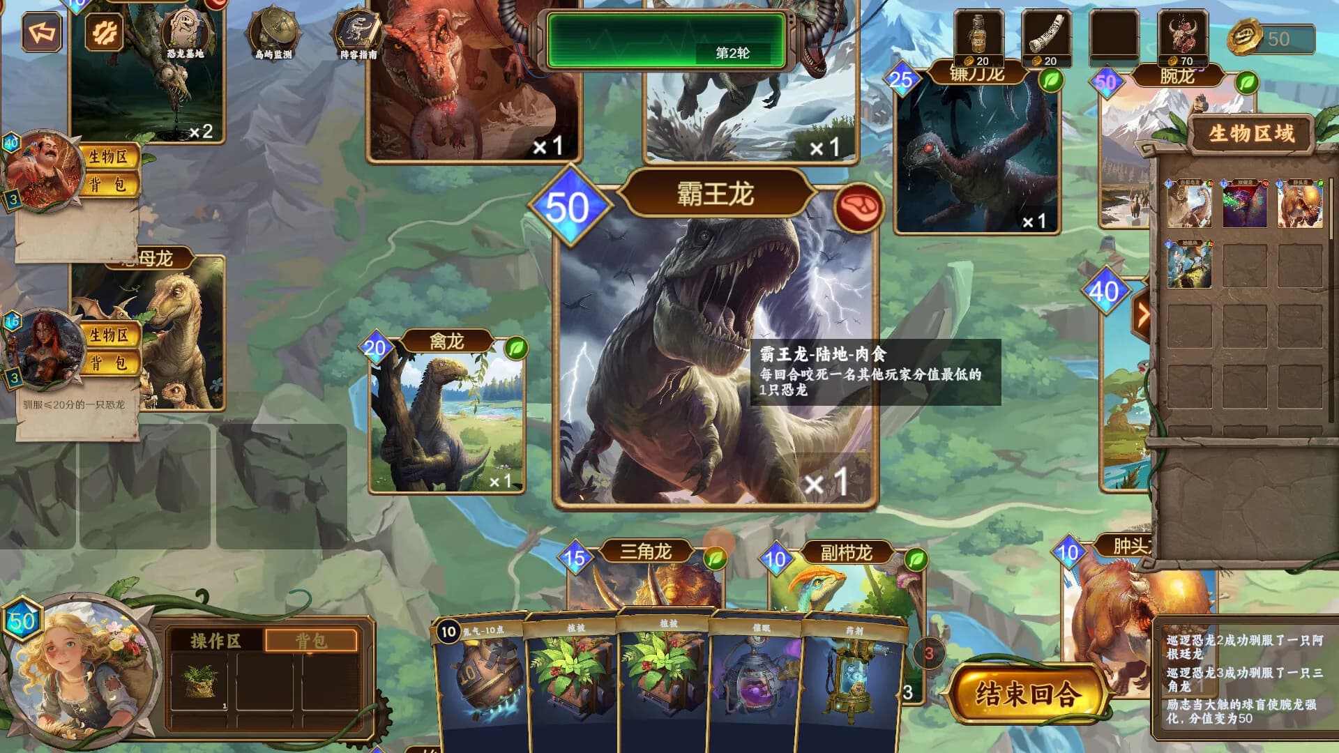 科拉诺克岛：恐龙战纪 görsel 3