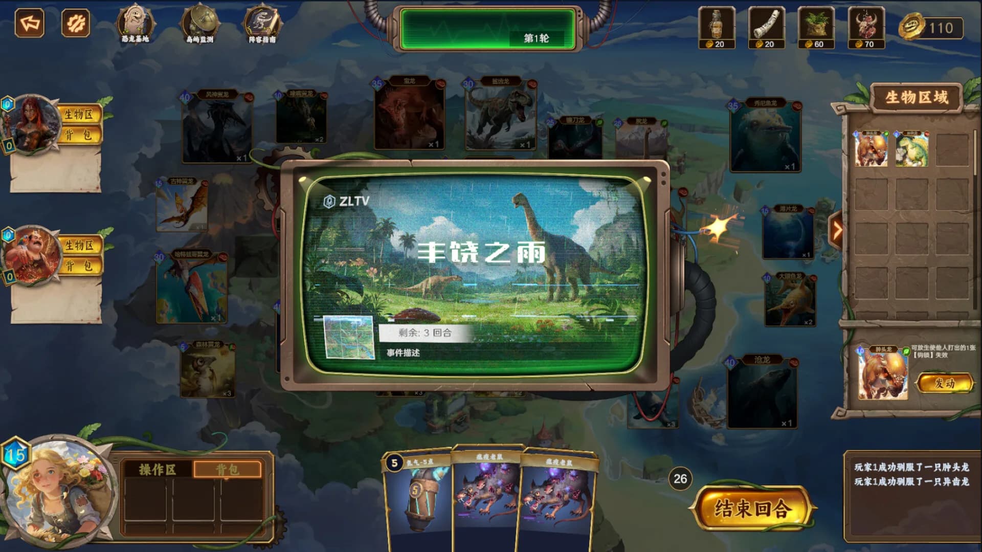 科拉诺克岛：恐龙战纪 görsel 4