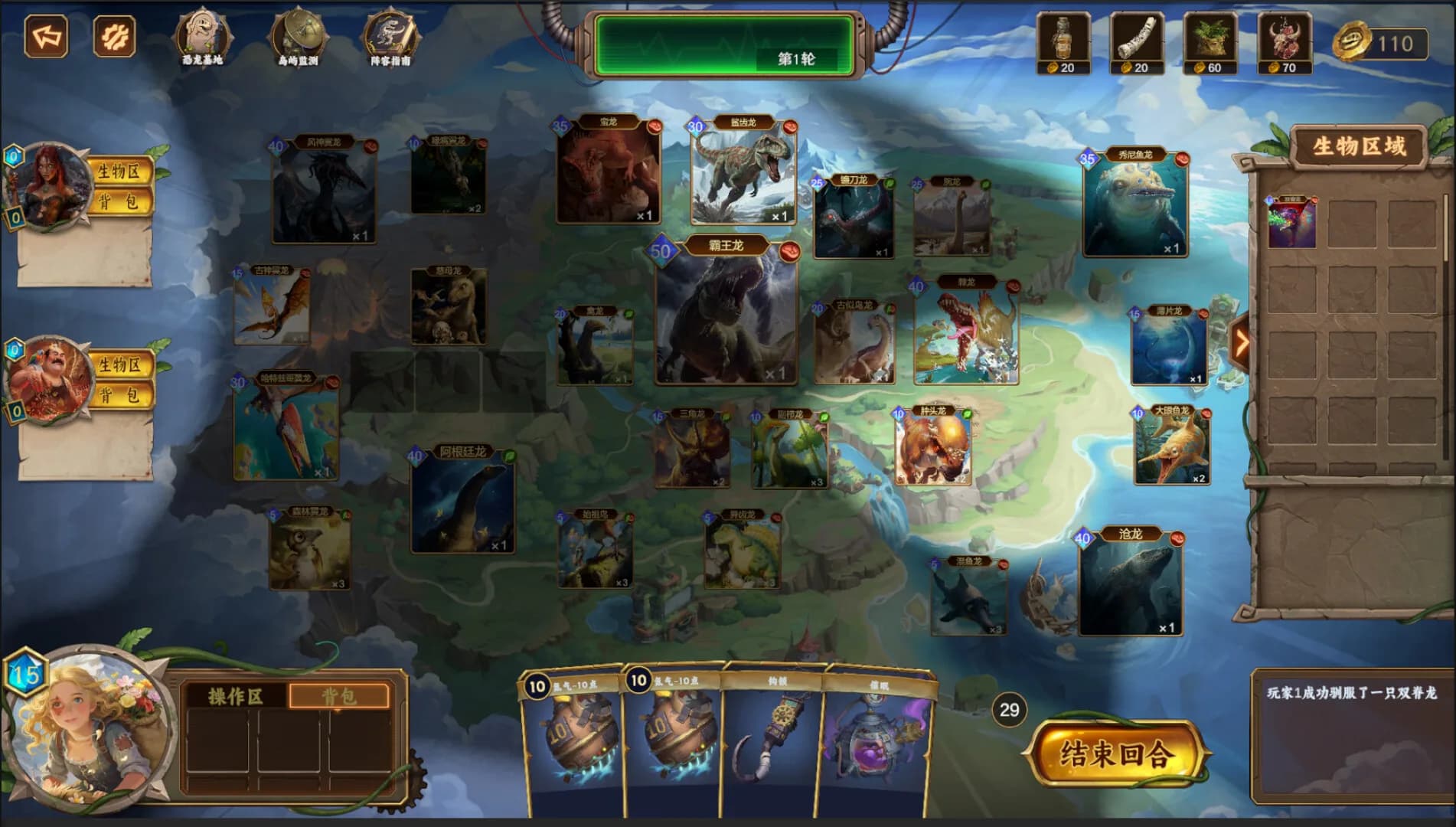 科拉诺克岛：恐龙战纪 görsel 6