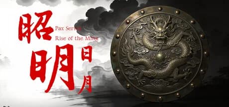 昭明日月 Pax Serica: Rise of the Ming