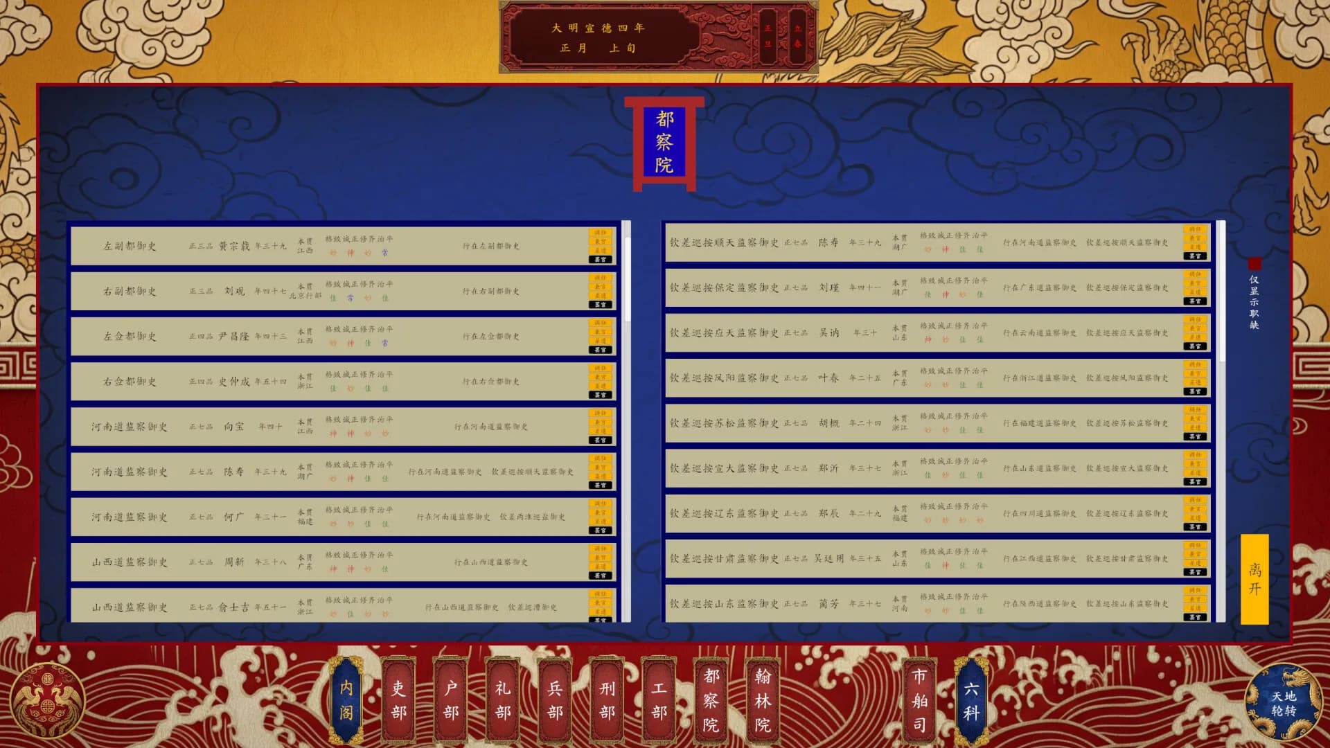 昭明日月 Pax Serica: Rise of the Ming görsel 2