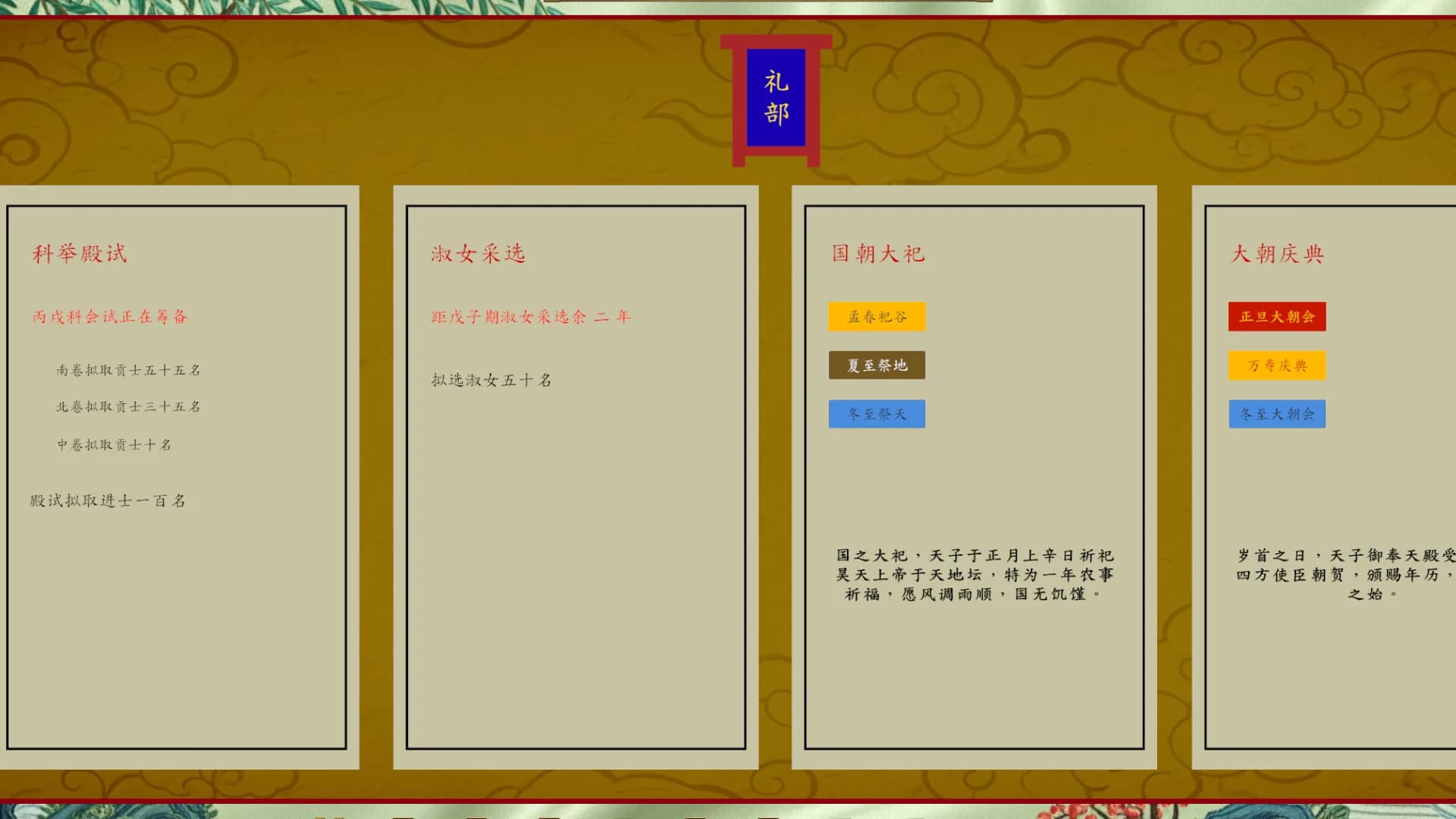 昭明日月 Pax Serica: Rise of the Ming görsel 4