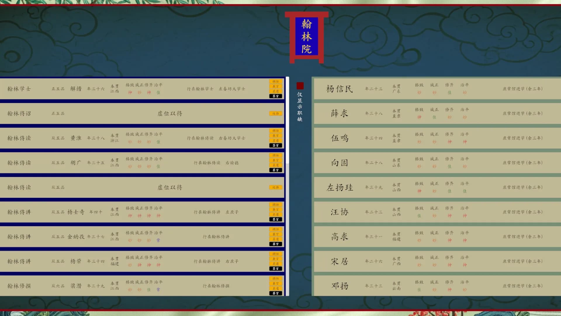 昭明日月 Pax Serica: Rise of the Ming görsel 5