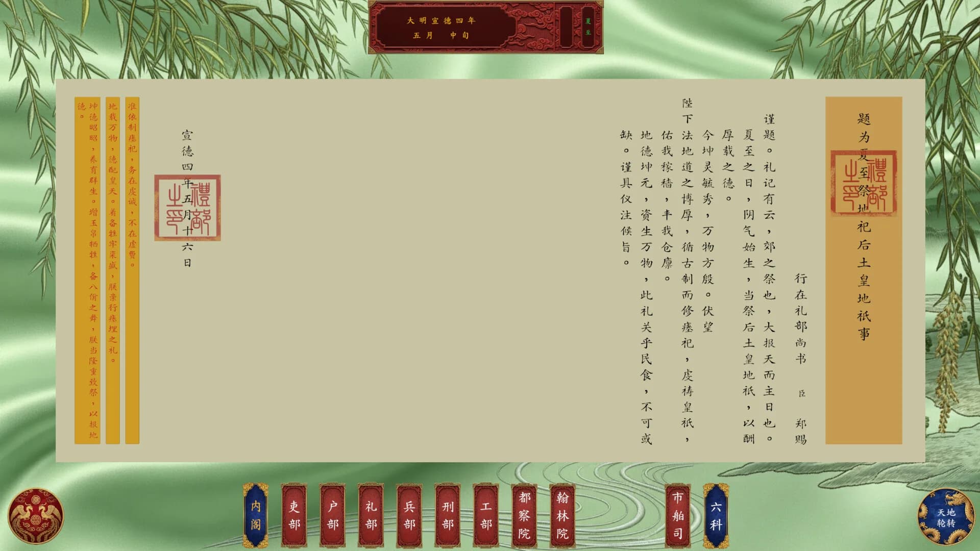 昭明日月 Pax Serica: Rise of the Ming görsel 6