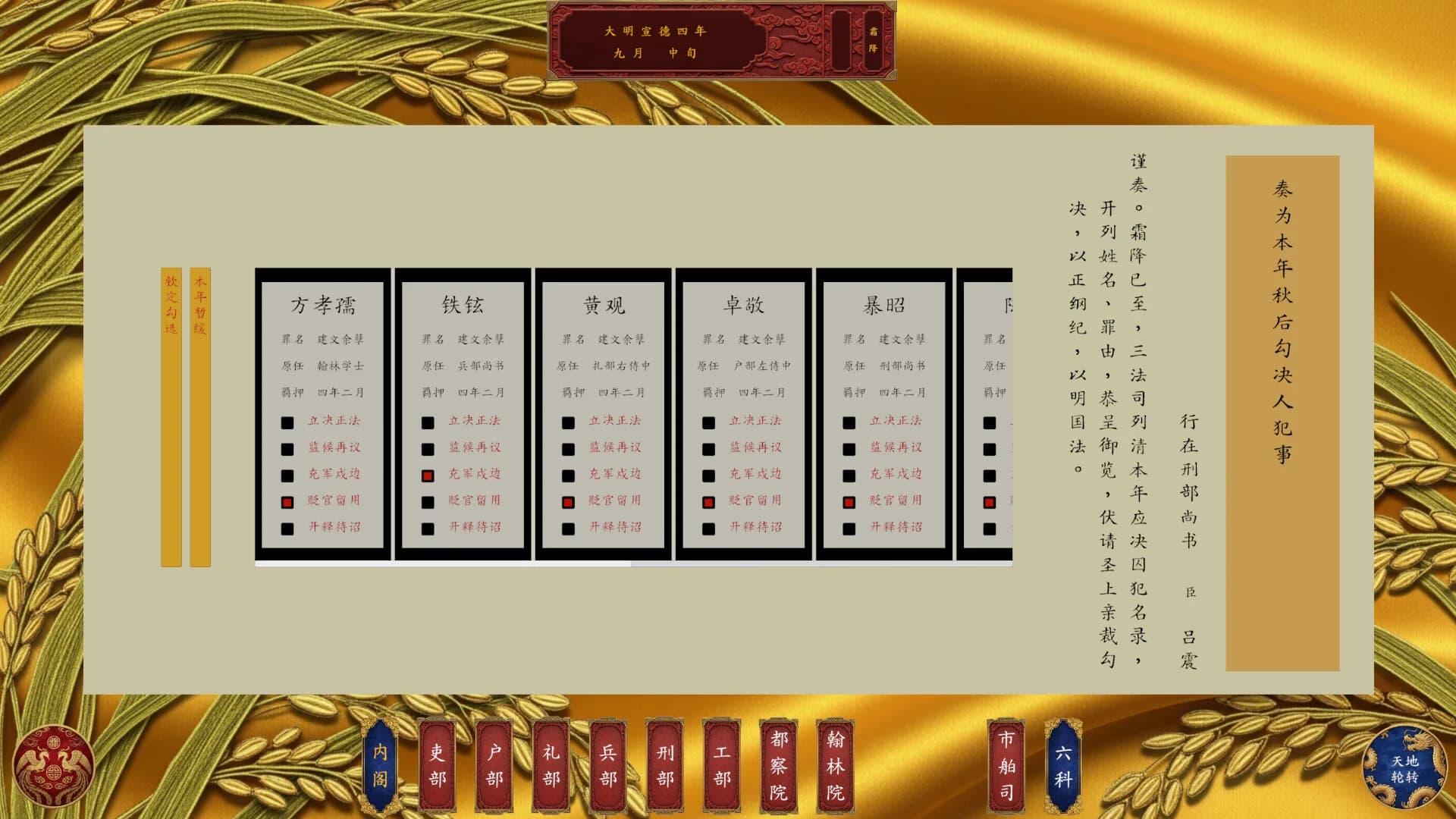 昭明日月 Pax Serica: Rise of the Ming görsel 7